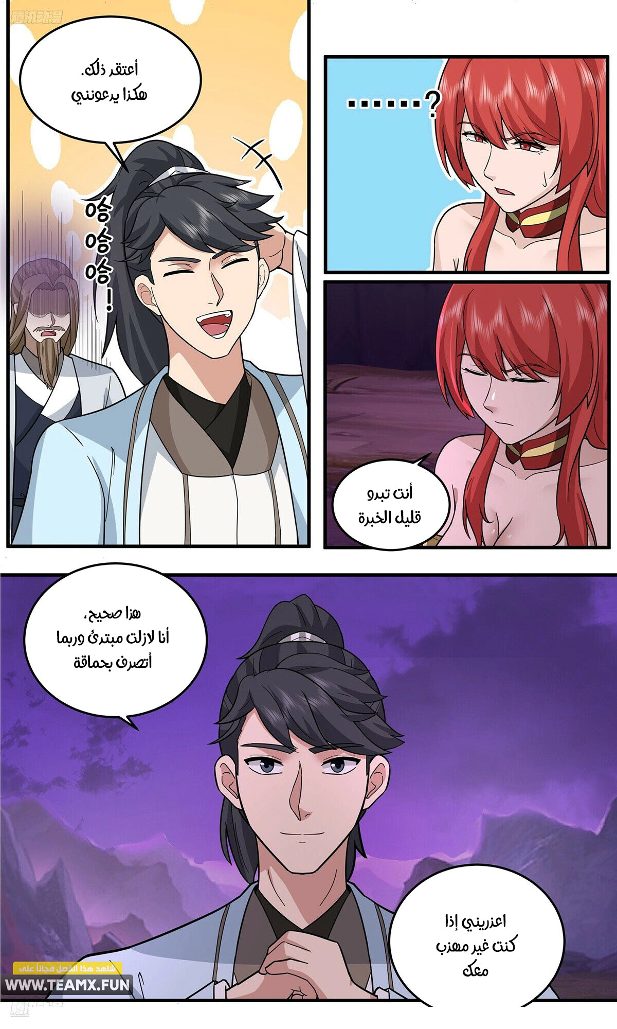 Read Martial Peak AR Manga Online