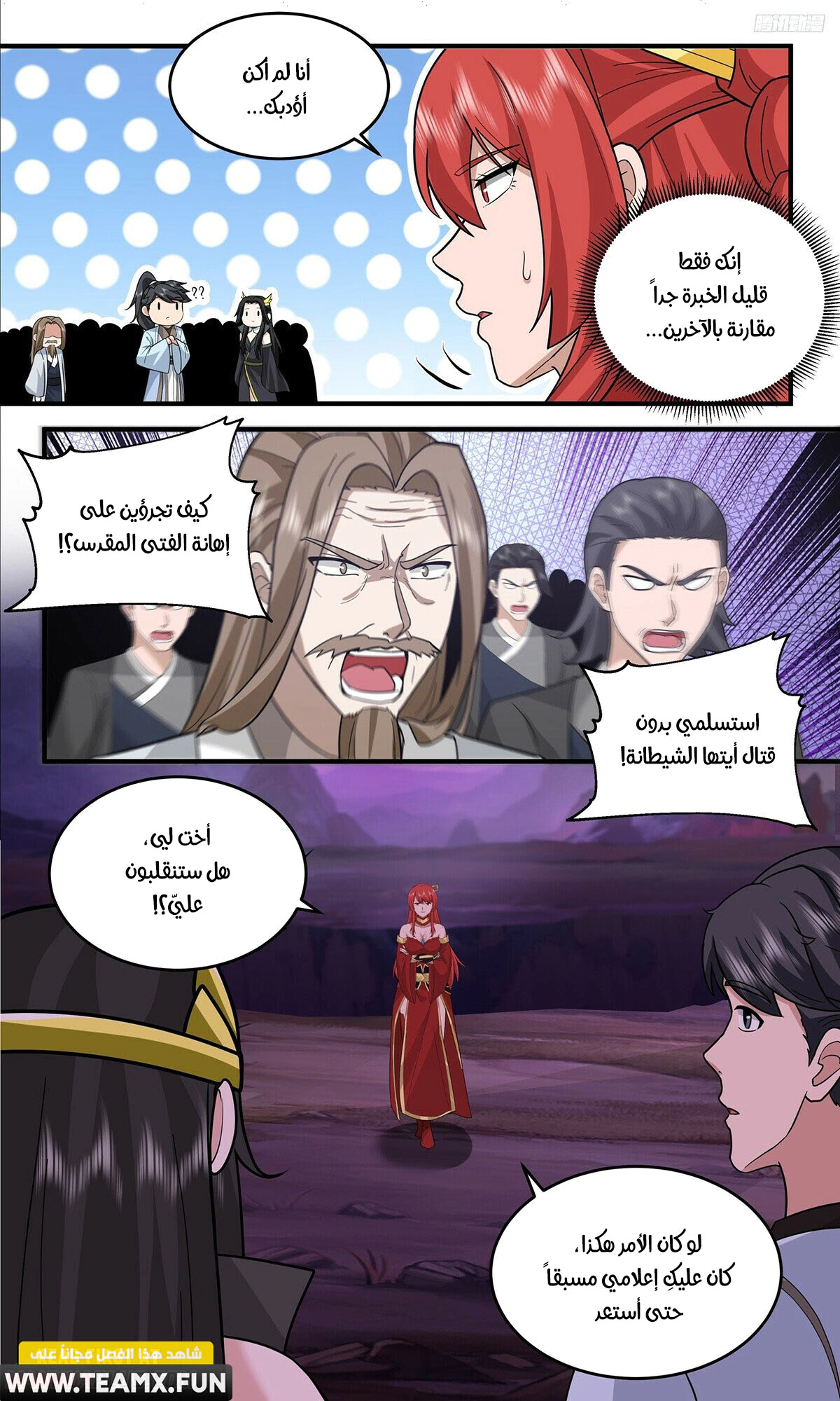Read Martial Peak AR Manga Online
