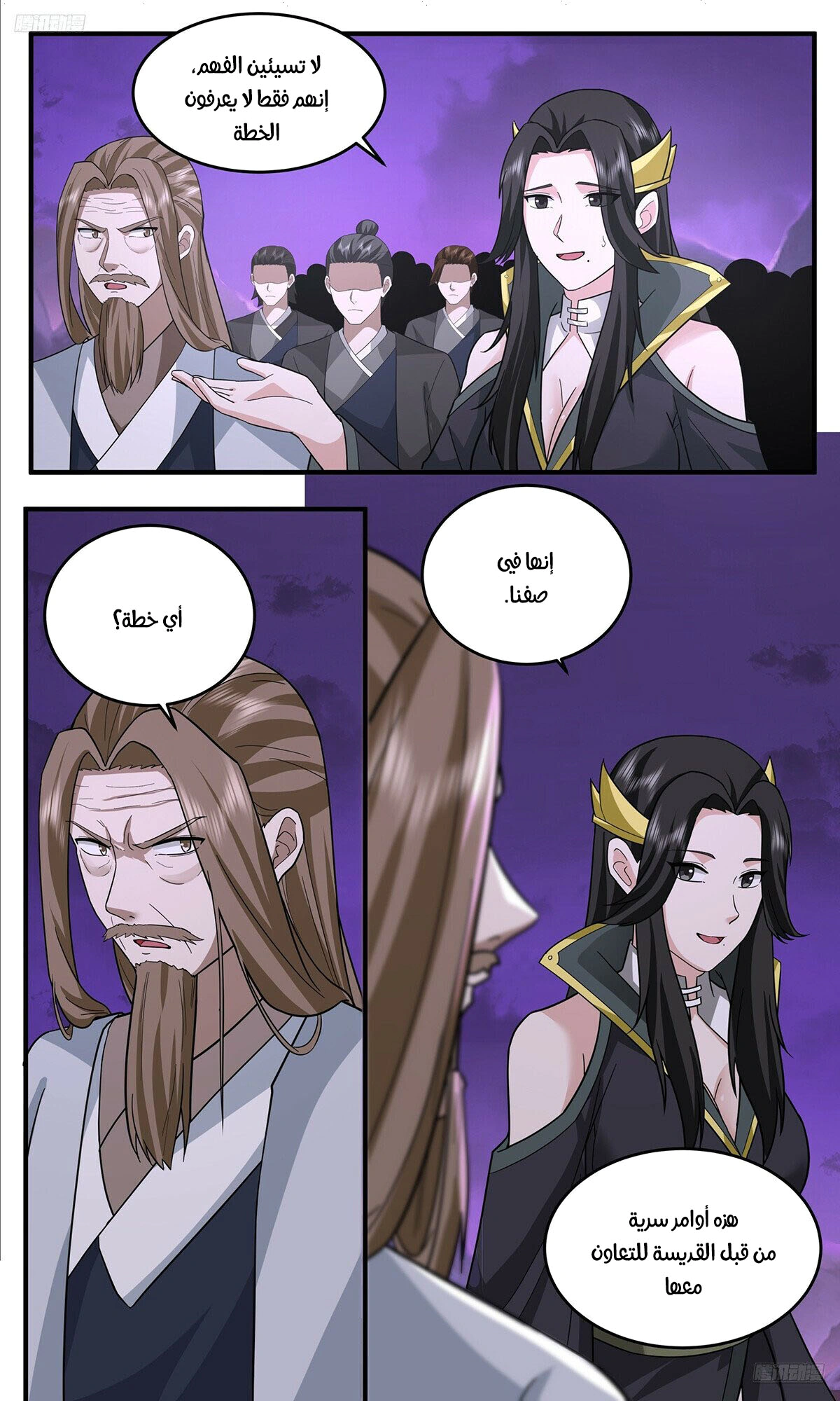 Read Martial Peak AR Manga Online