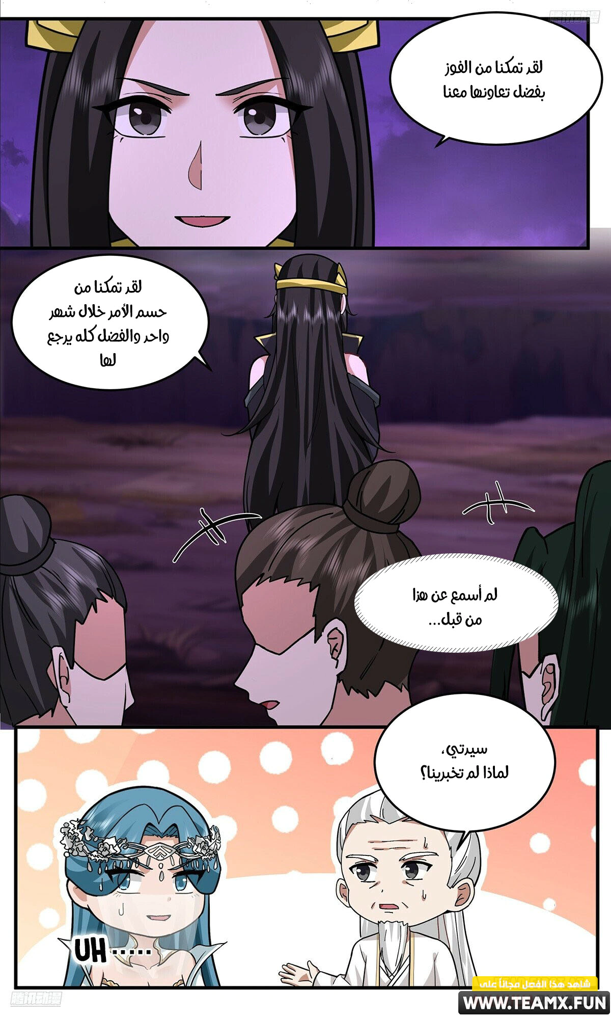 Read Martial Peak AR Manga Online