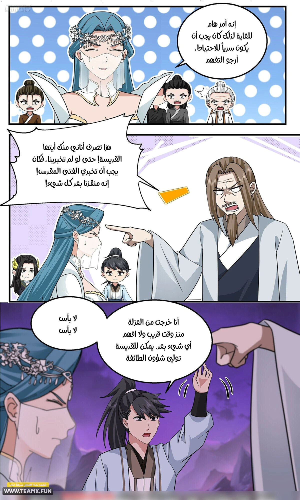 Read Martial Peak AR Manga Online