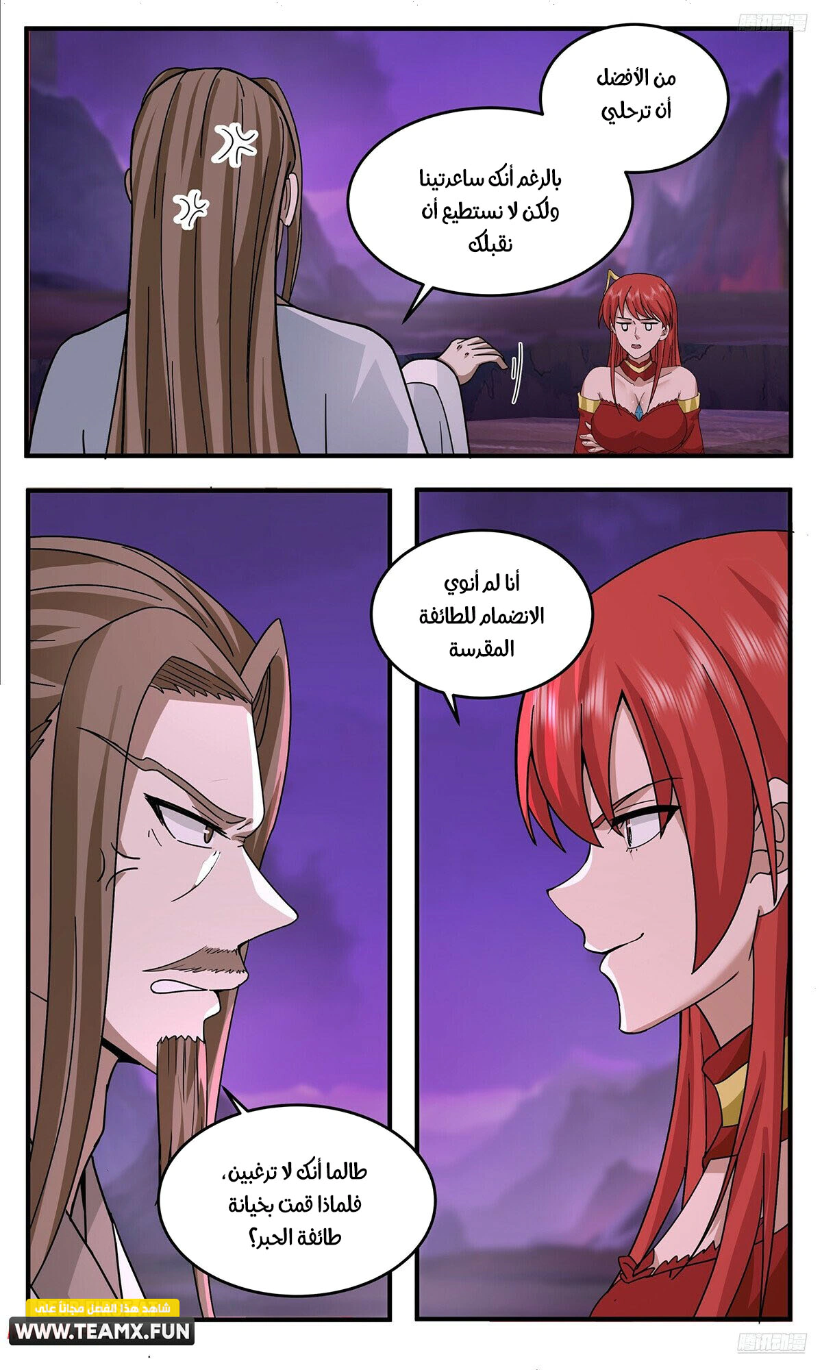 Read Martial Peak AR Manga Online