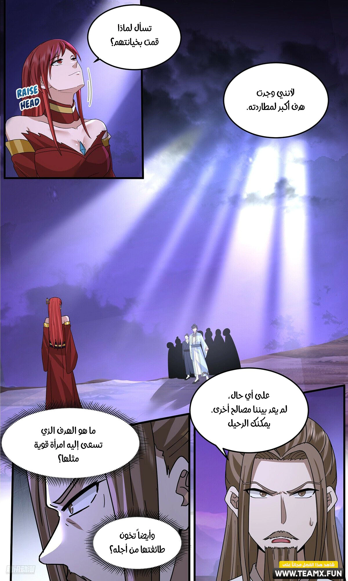 Read Martial Peak AR Manga Online