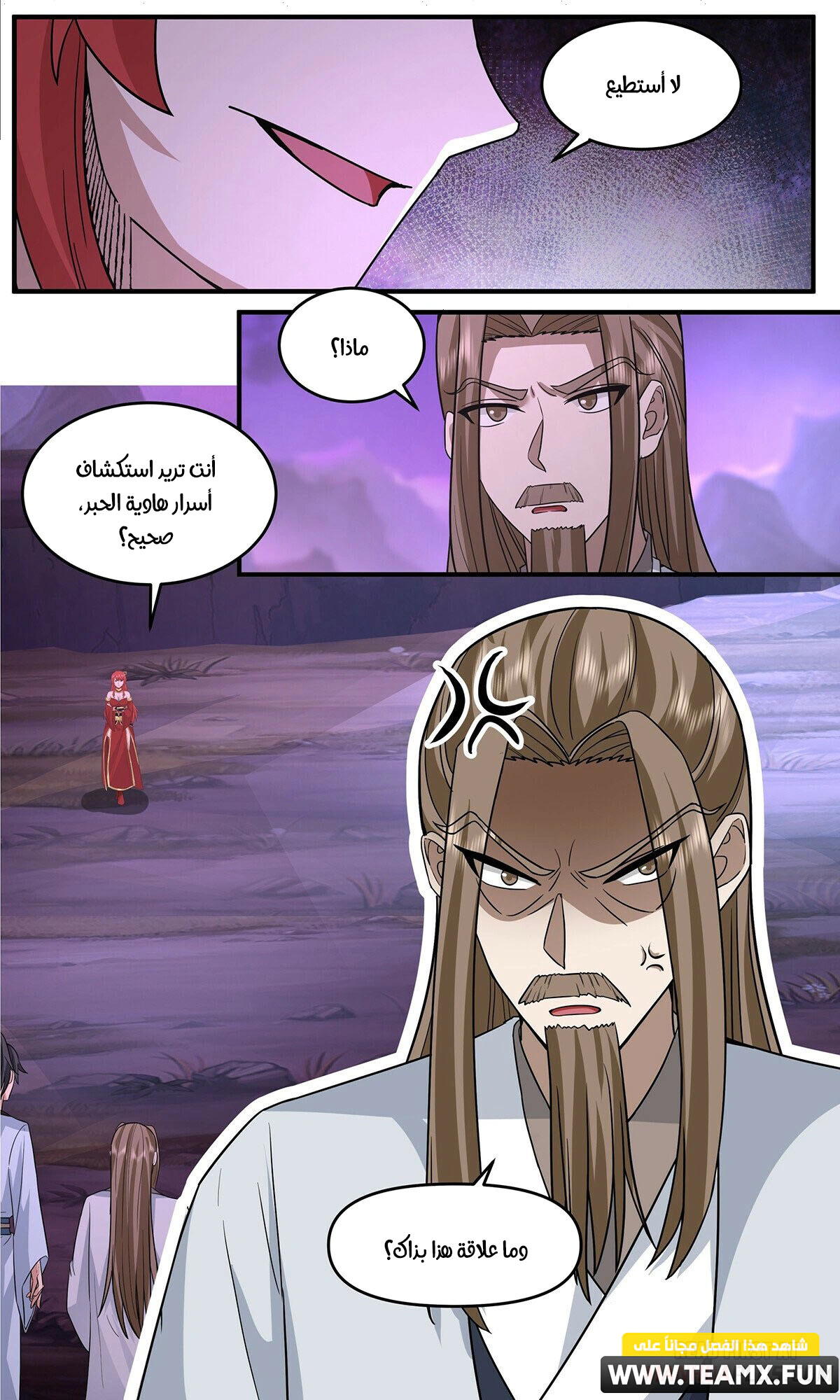 Read Martial Peak AR Manga Online