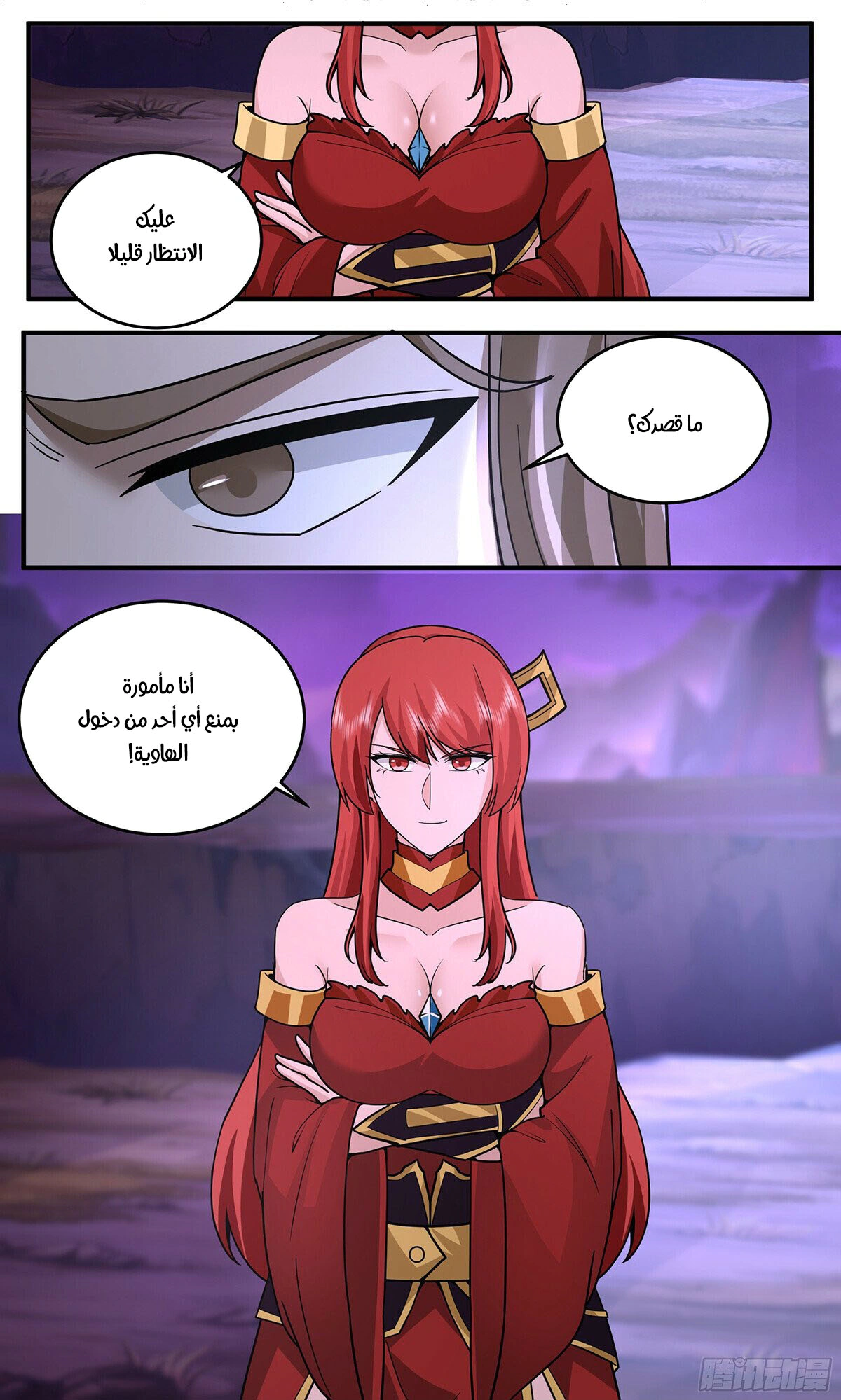 Read Martial Peak AR Manga Online