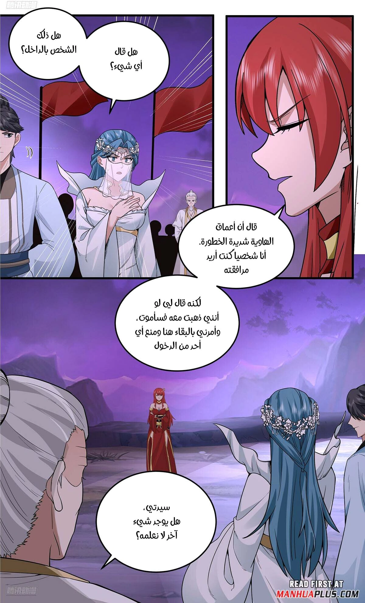 Read Martial Peak AR Manga Online