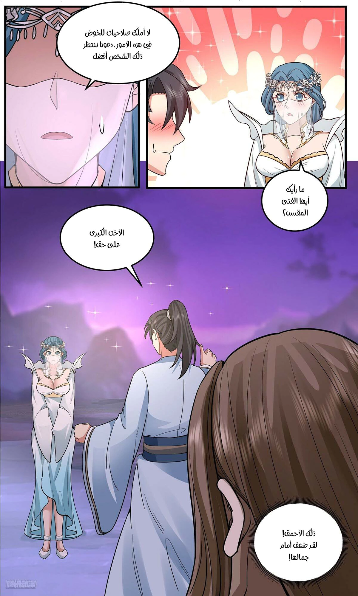 Read Martial Peak AR Manga Online