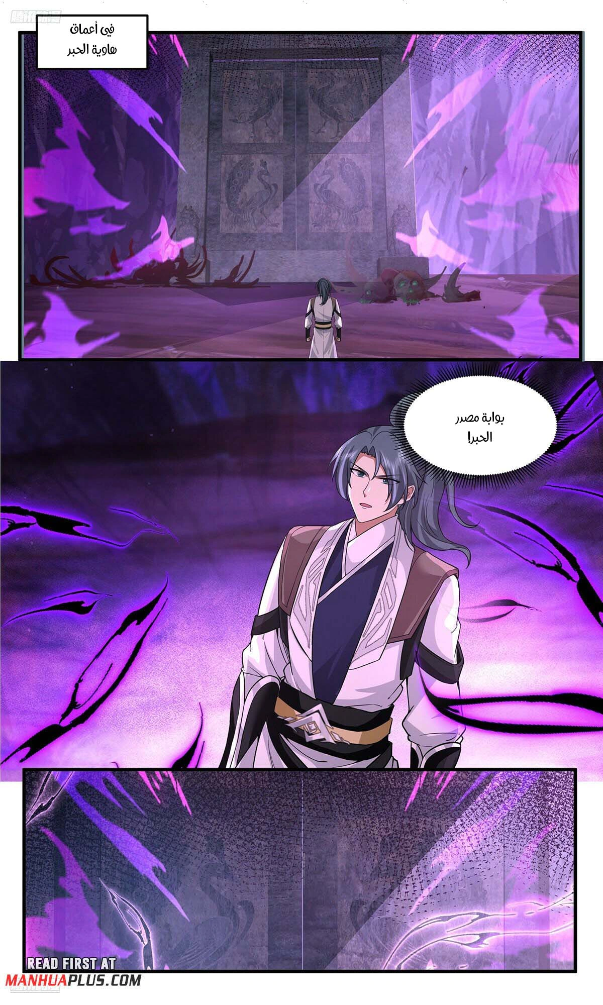 Read Martial Peak AR Manga Online