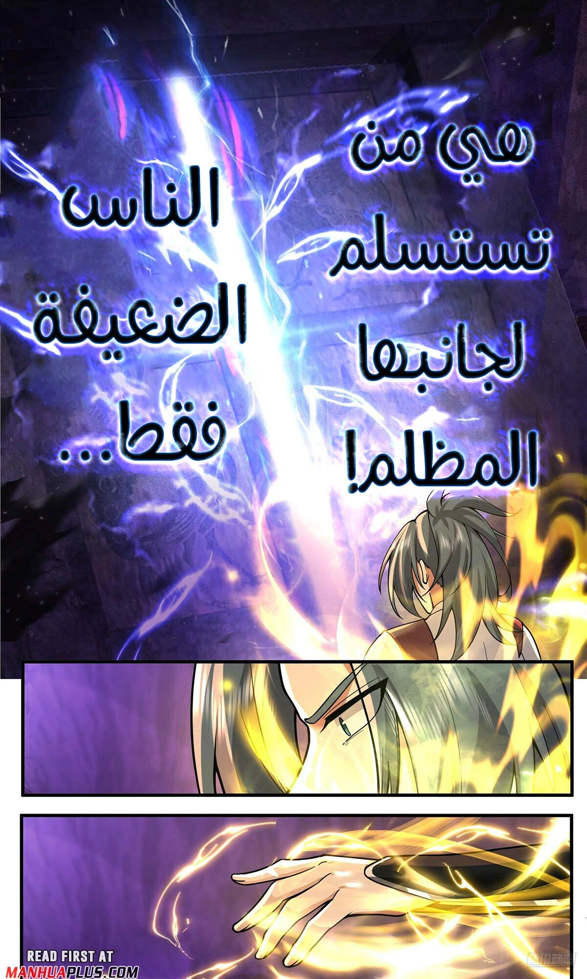 Read Martial Peak AR Manga Online