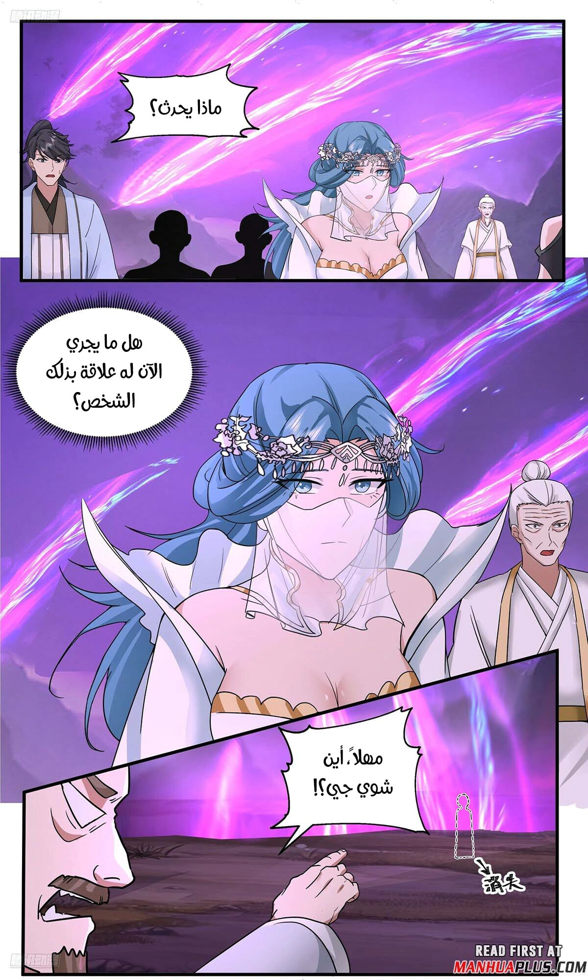 Read Martial Peak AR Manga Online