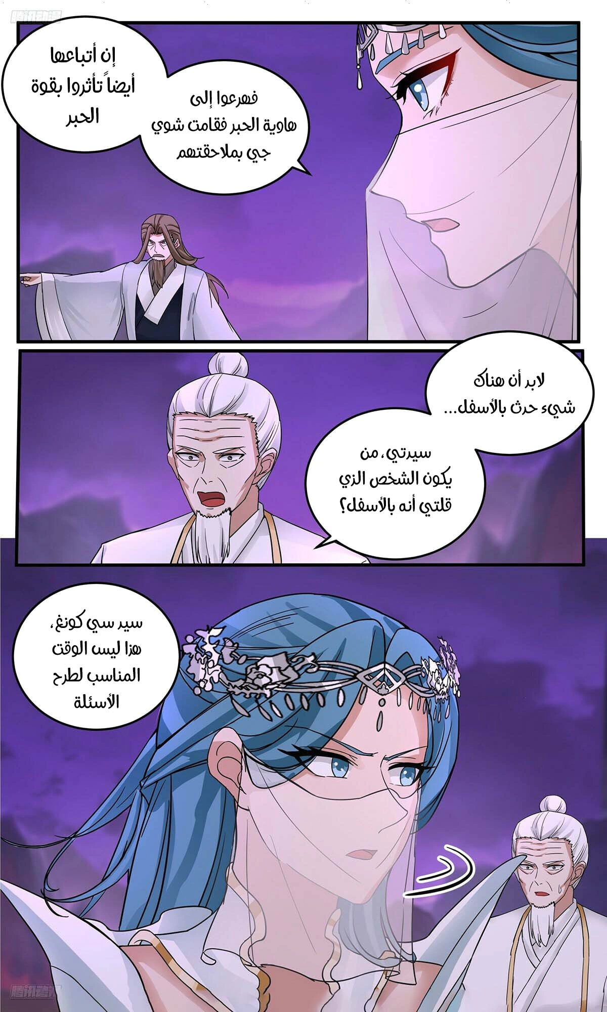 Read Martial Peak AR Manga Online