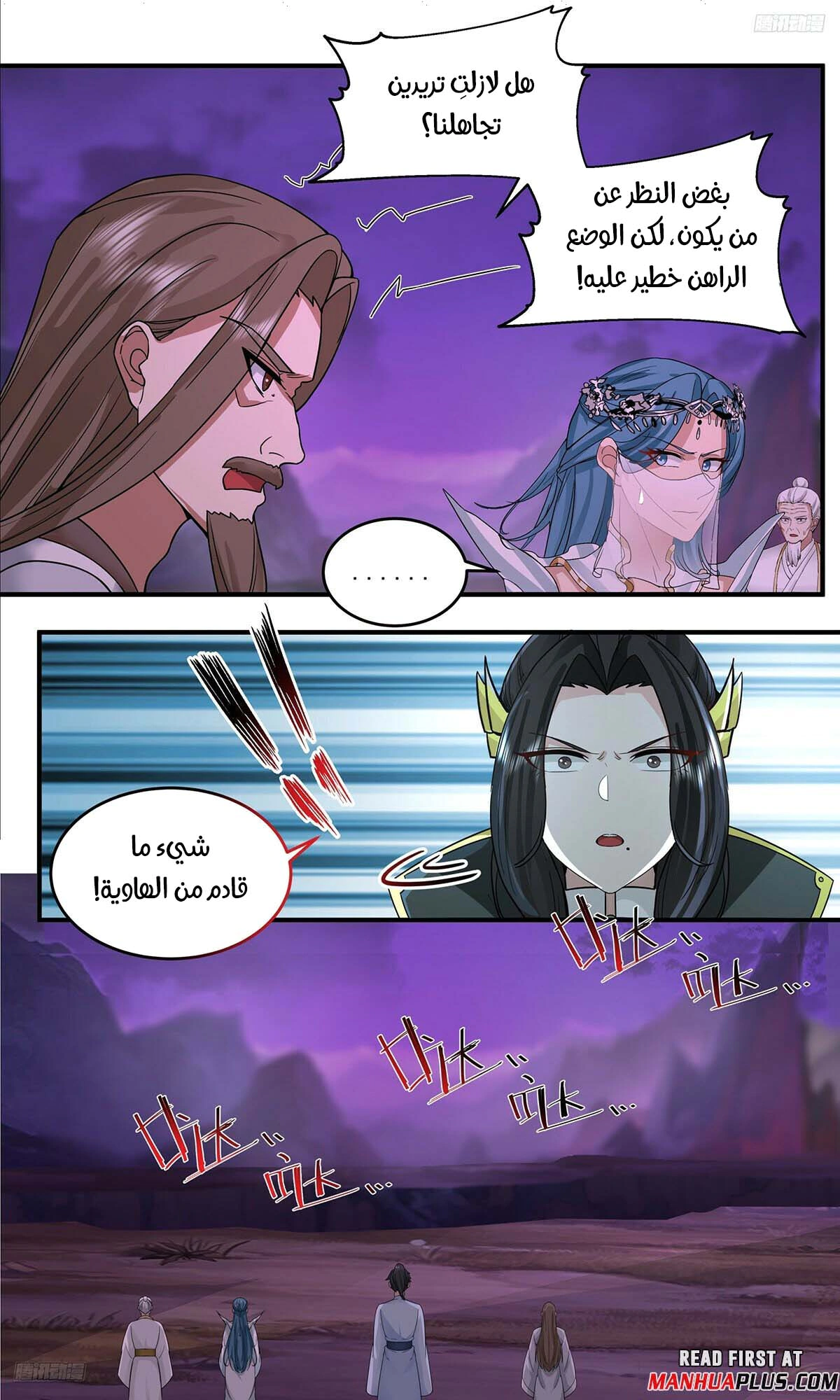 Read Martial Peak AR Manga Online