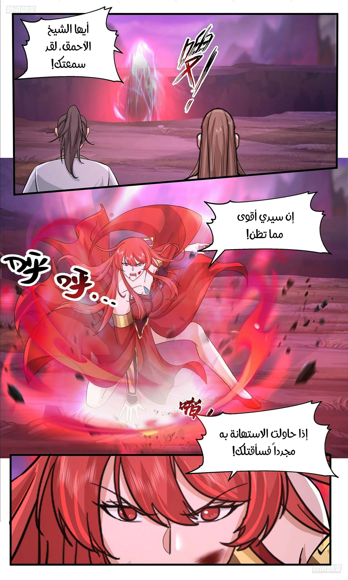 Read Martial Peak AR Manga Online