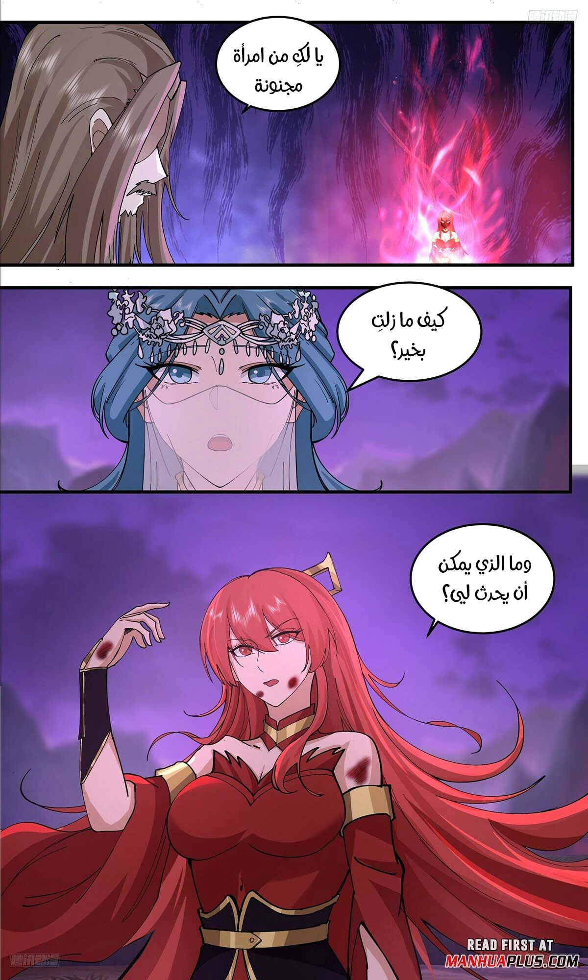 Read Martial Peak AR Manga Online