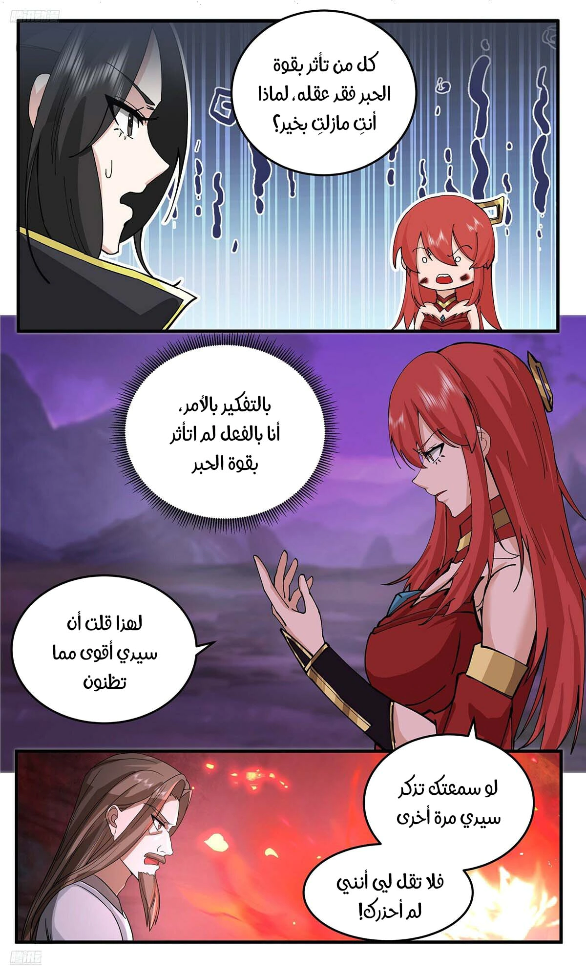 Read Martial Peak AR Manga Online