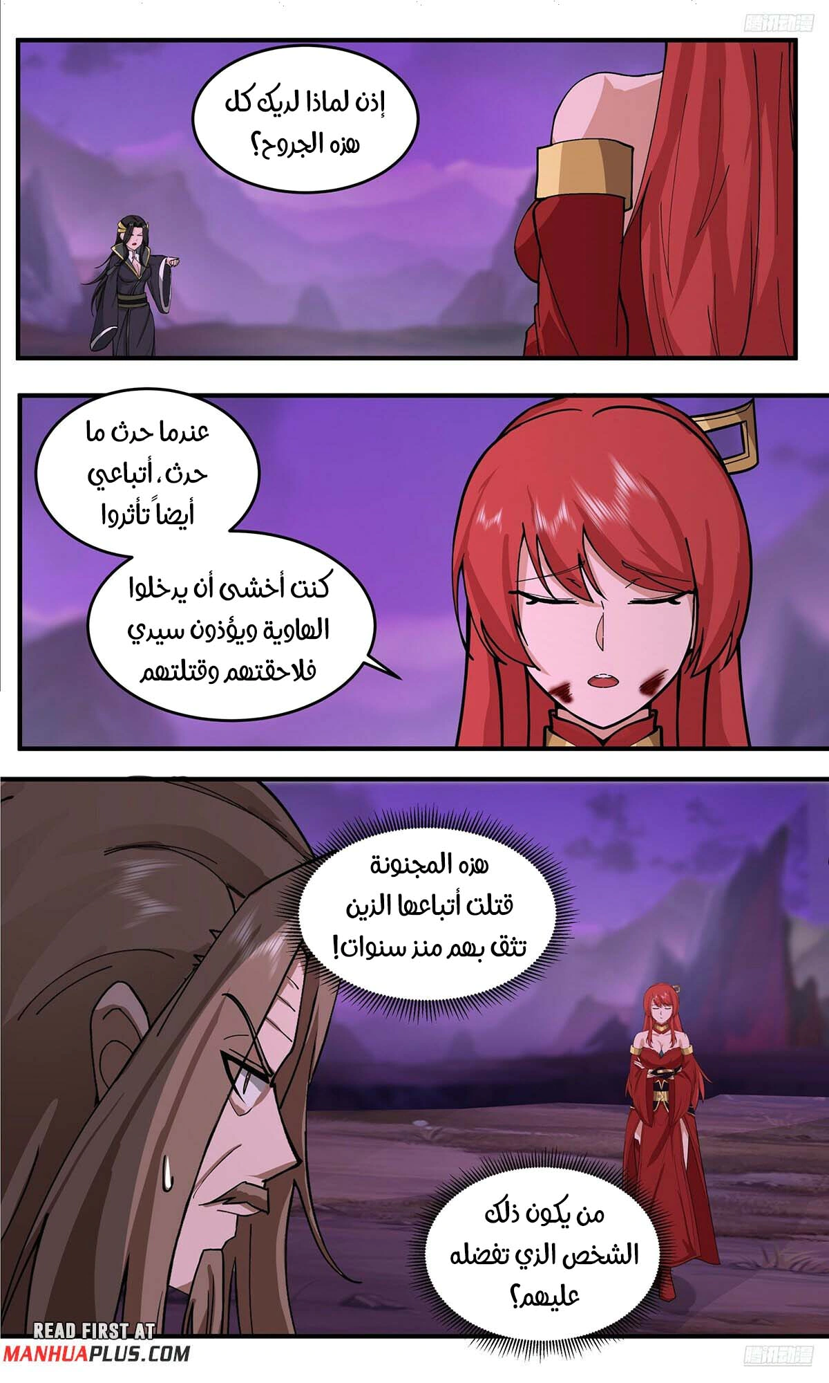 Read Martial Peak AR Manga Online