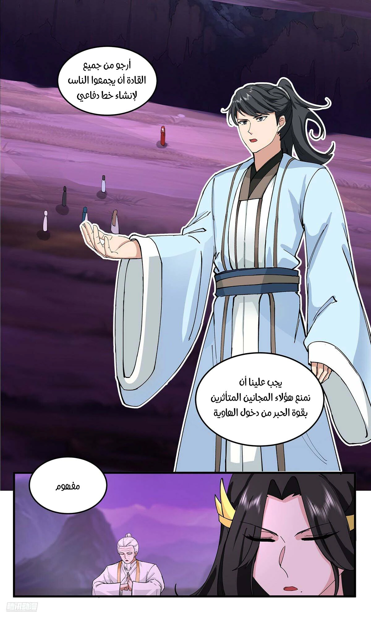 Read Martial Peak AR Manga Online