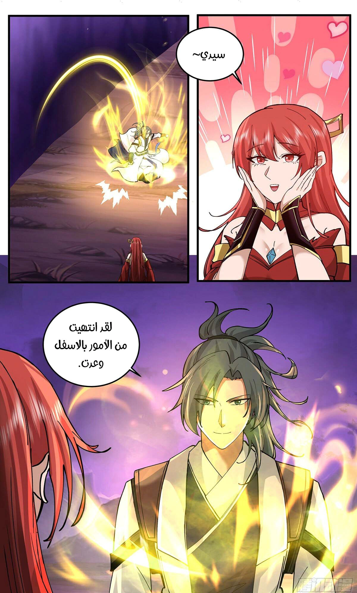 Read Martial Peak AR Manga Online