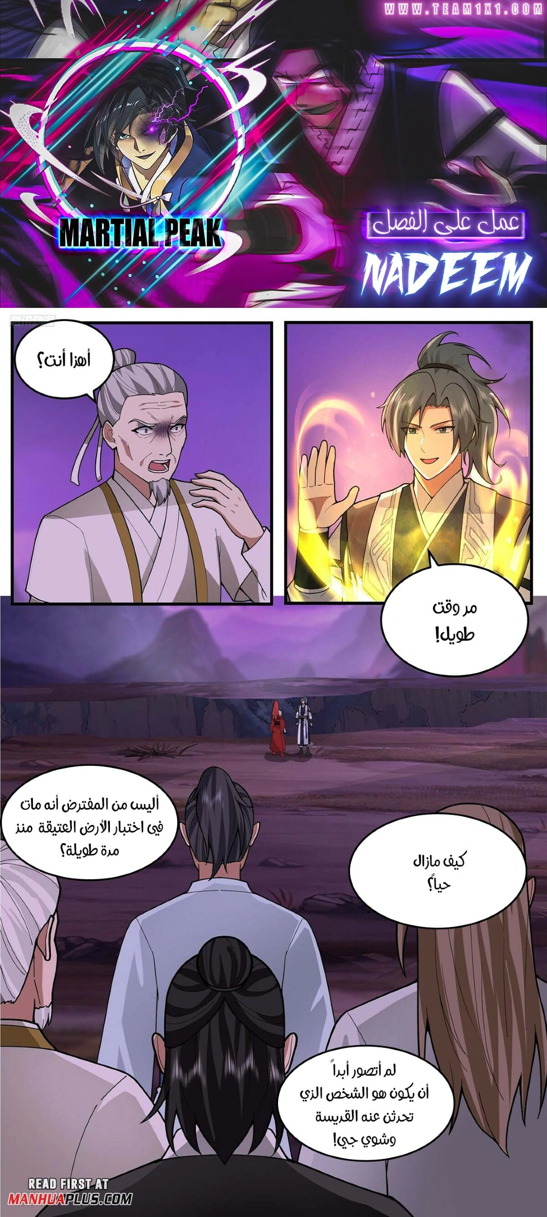 Read Martial Peak AR Manga Online