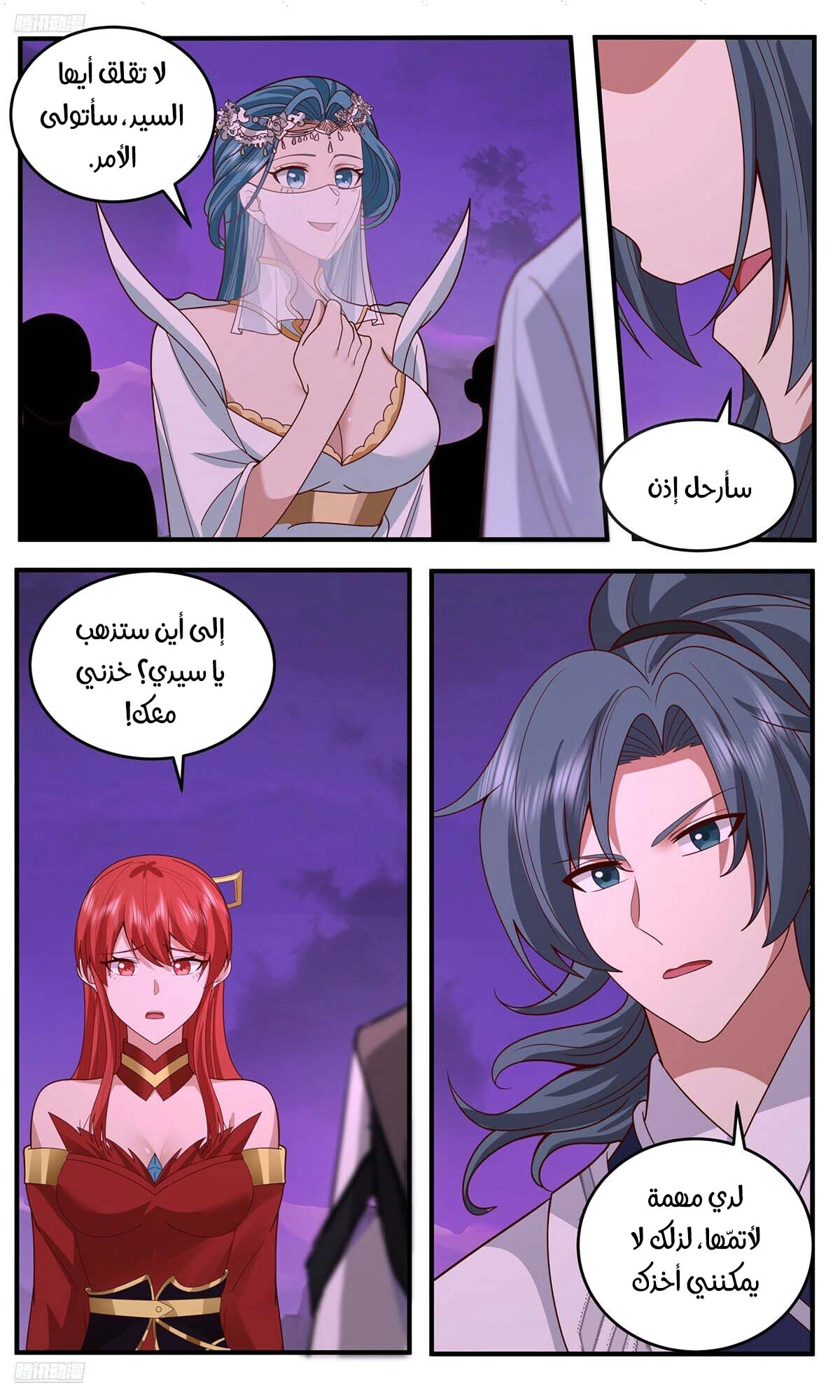 Read Martial Peak AR Manga Online