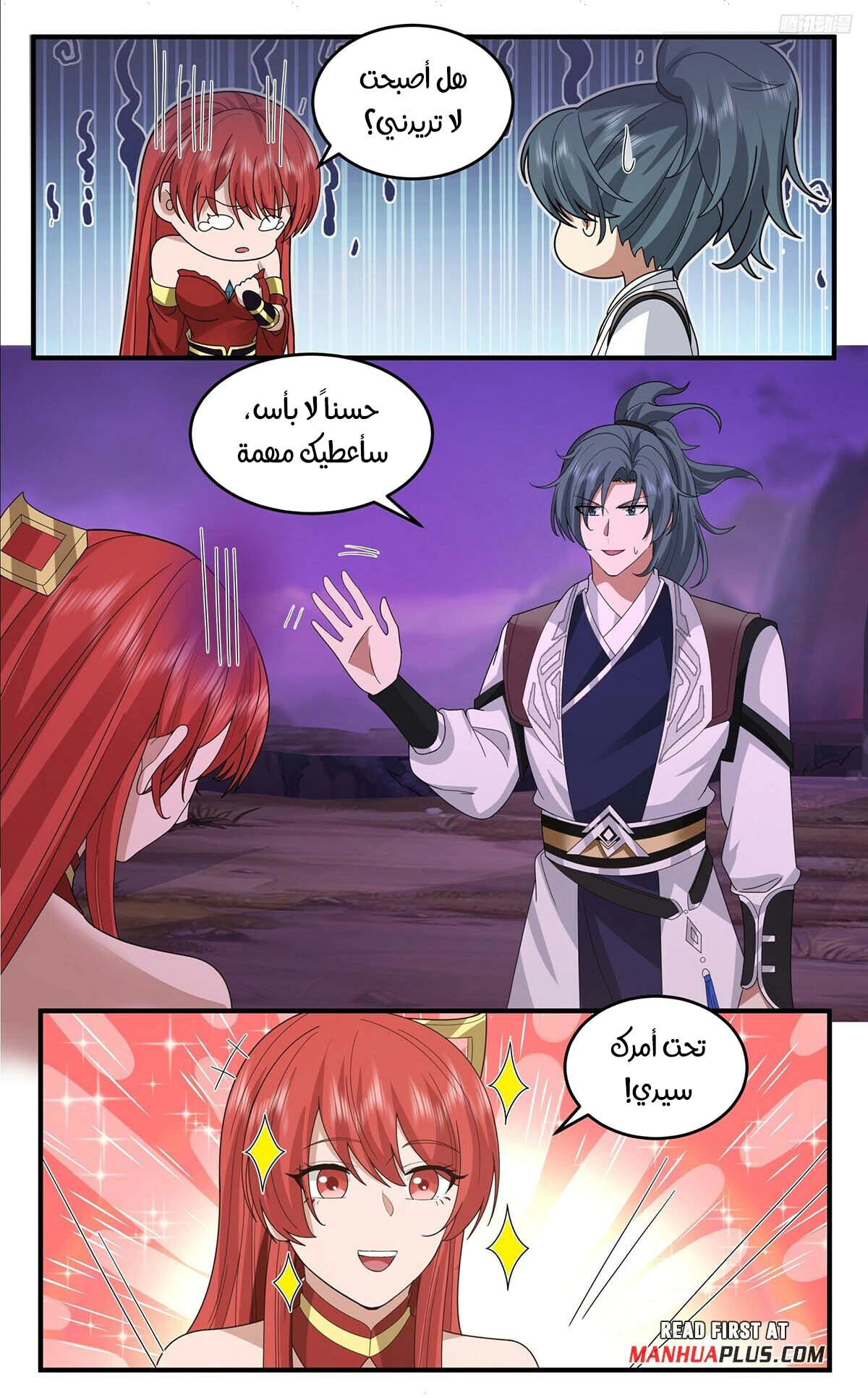 Read Martial Peak AR Manga Online