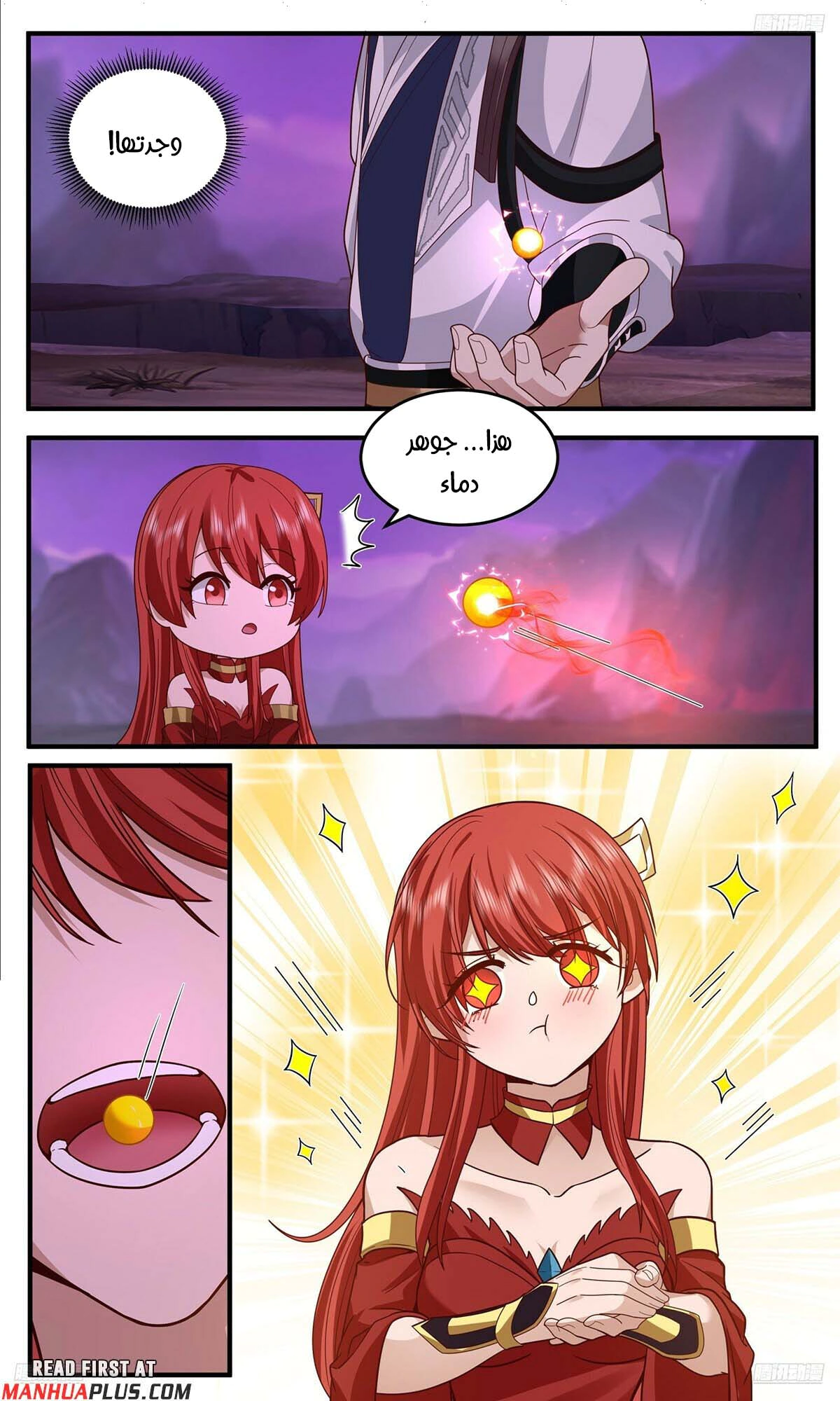Read Martial Peak AR Manga Online