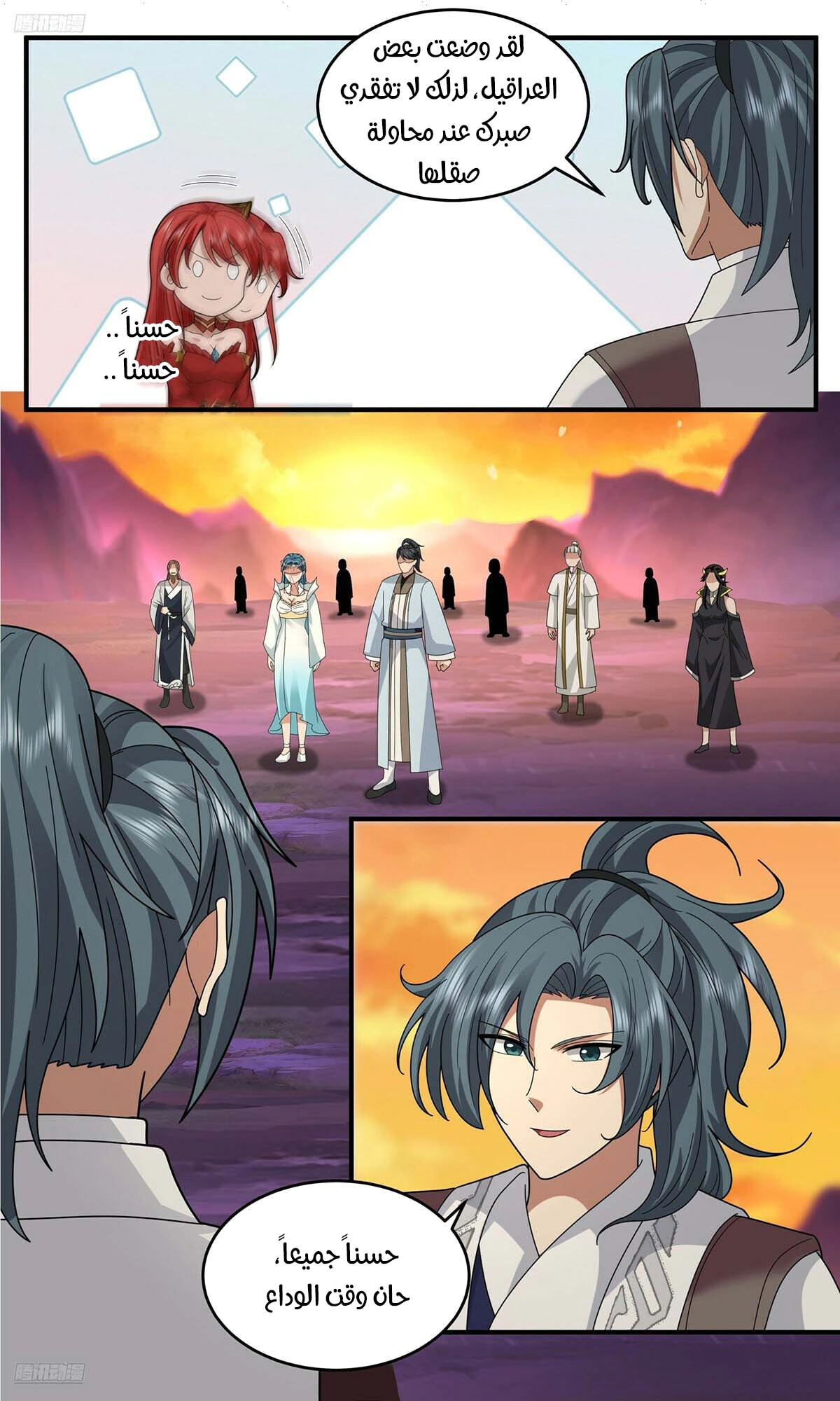 Read Martial Peak AR Manga Online