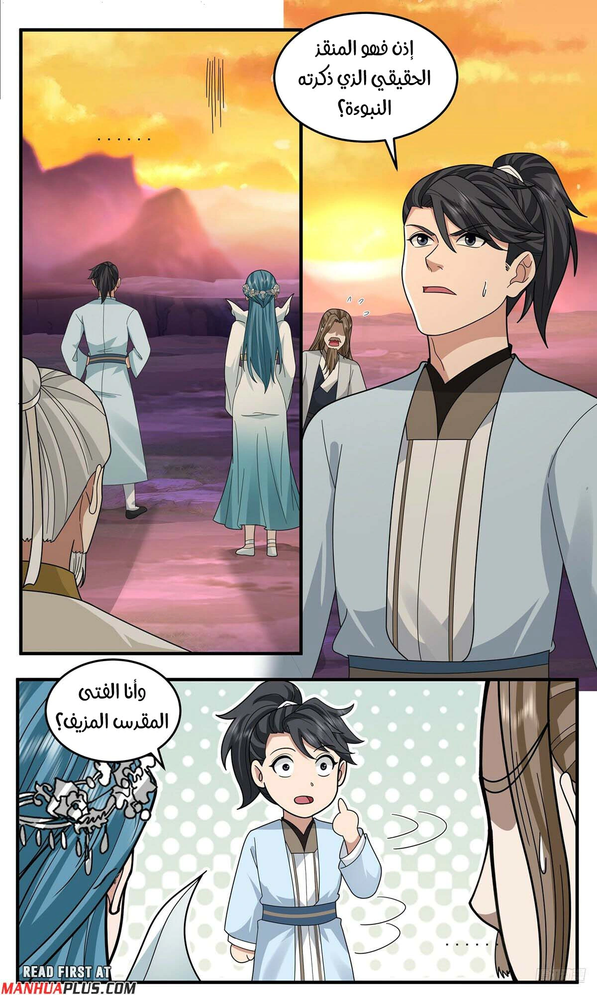 Read Martial Peak AR Manga Online