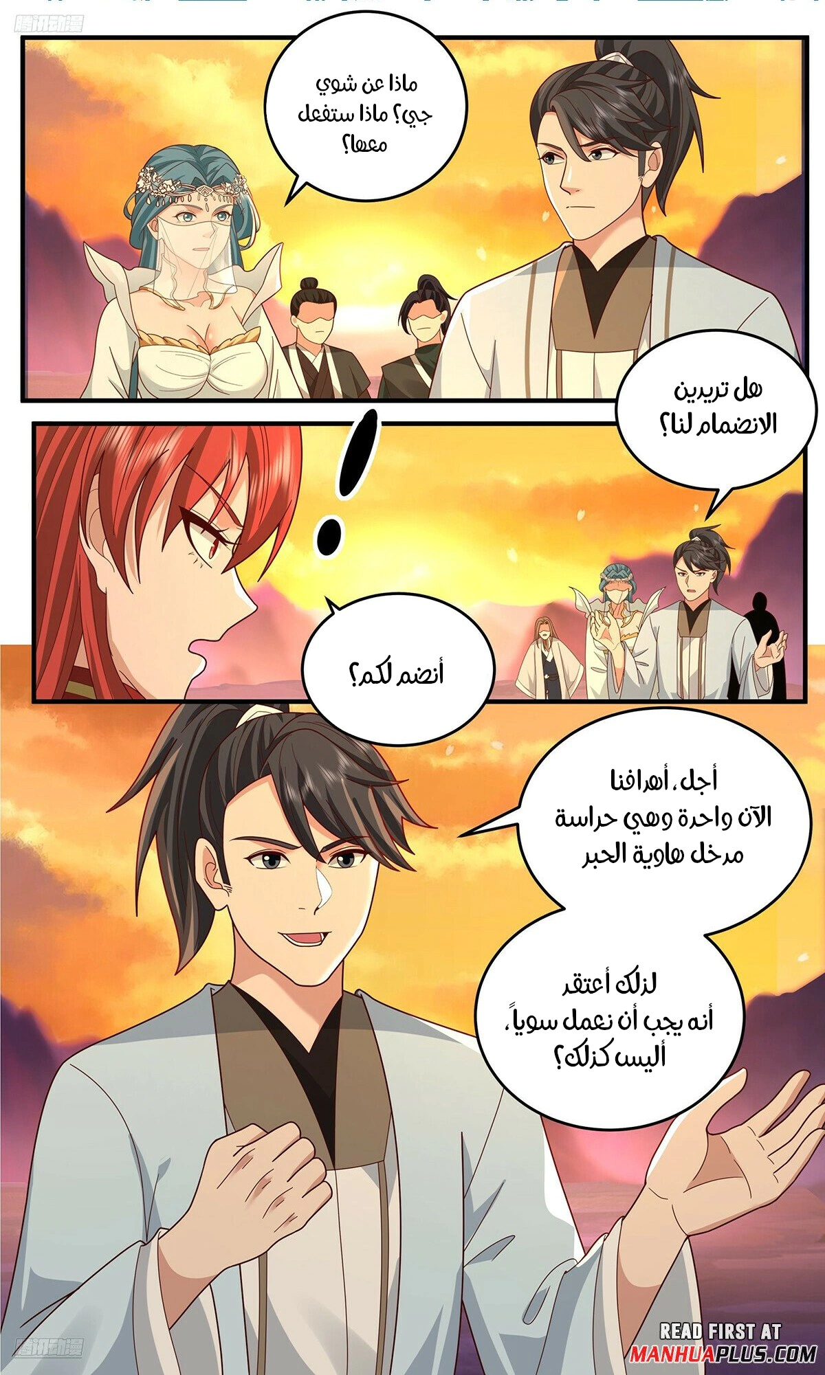Read Martial Peak AR Manga Online