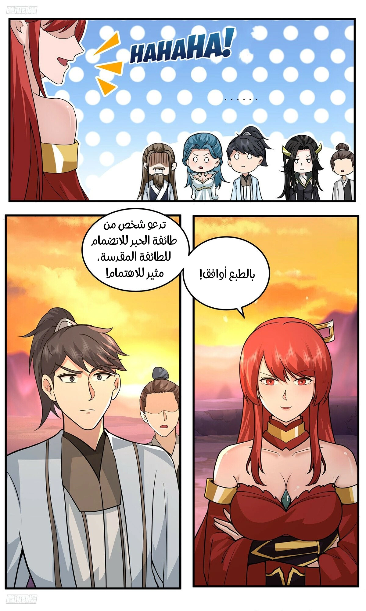Read Martial Peak AR Manga Online