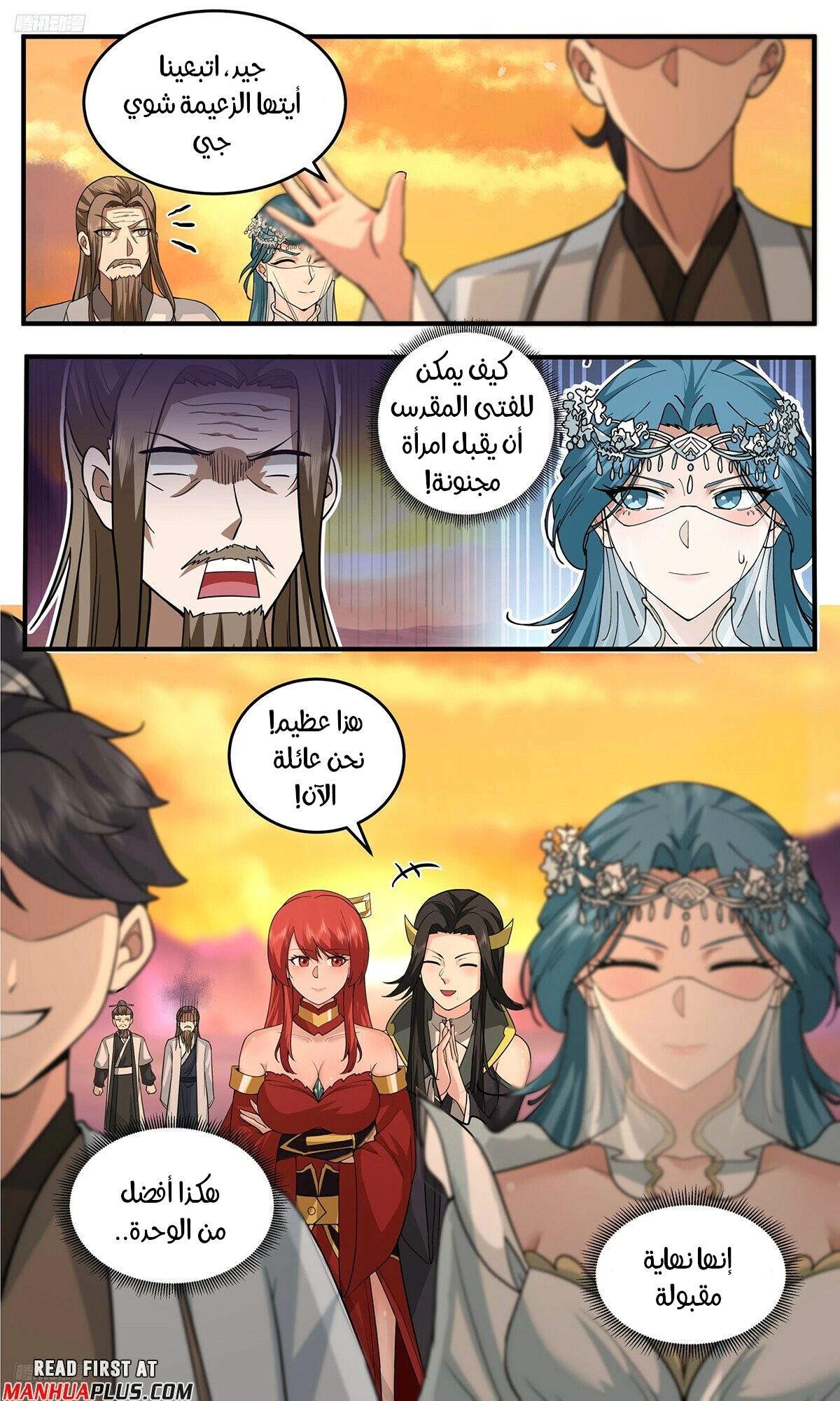 Read Martial Peak AR Manga Online