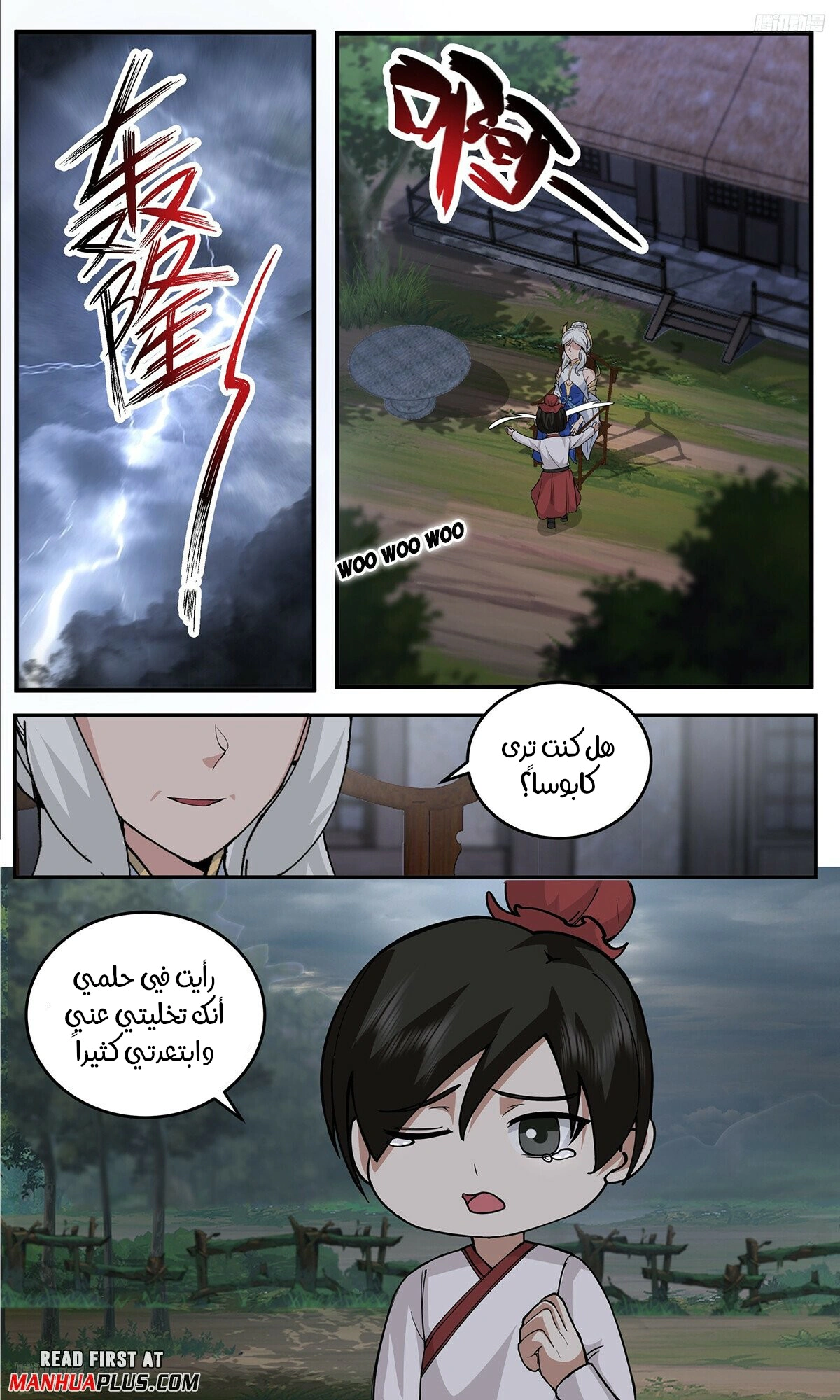 Read Martial Peak AR Manga Online
