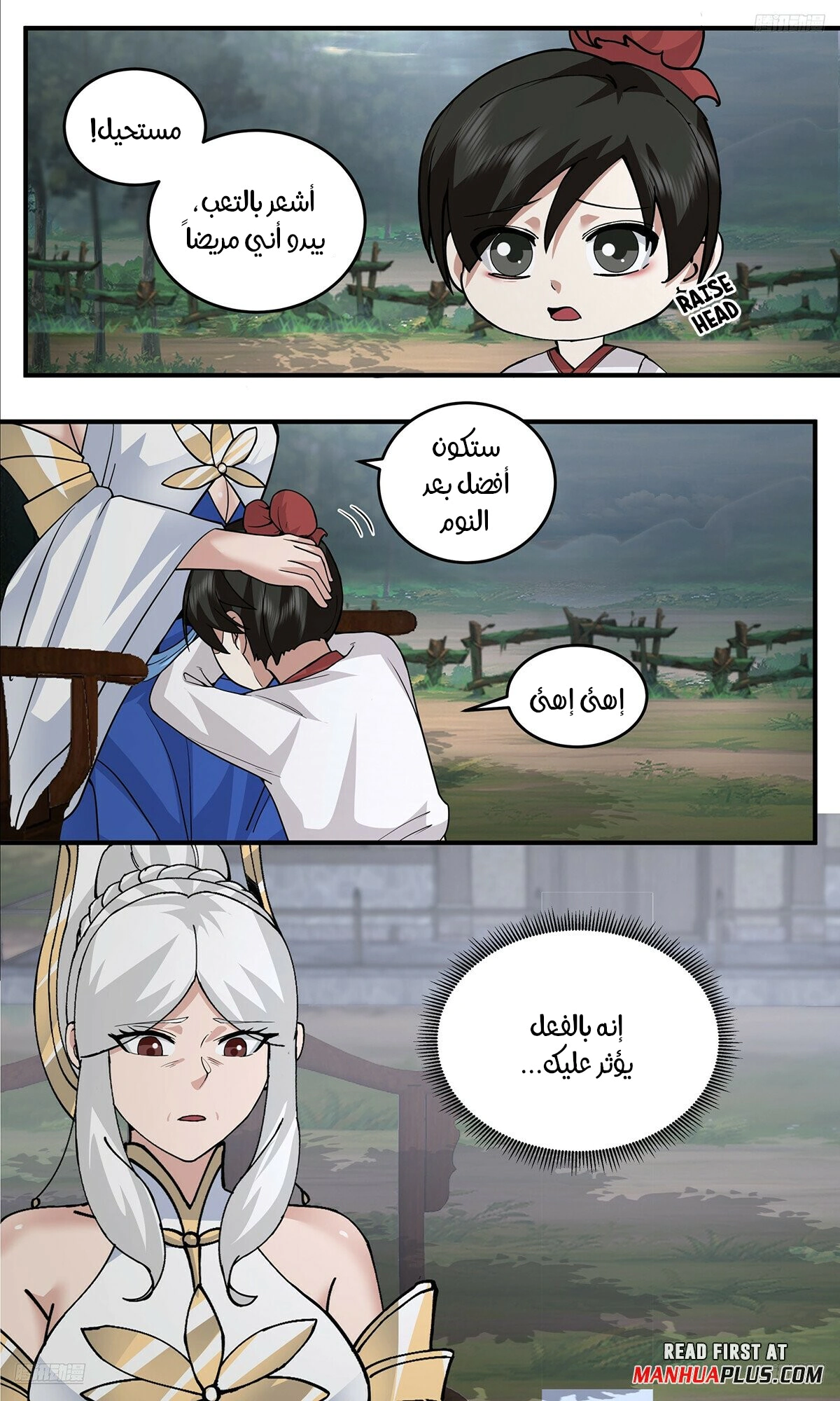 Read Martial Peak AR Manga Online