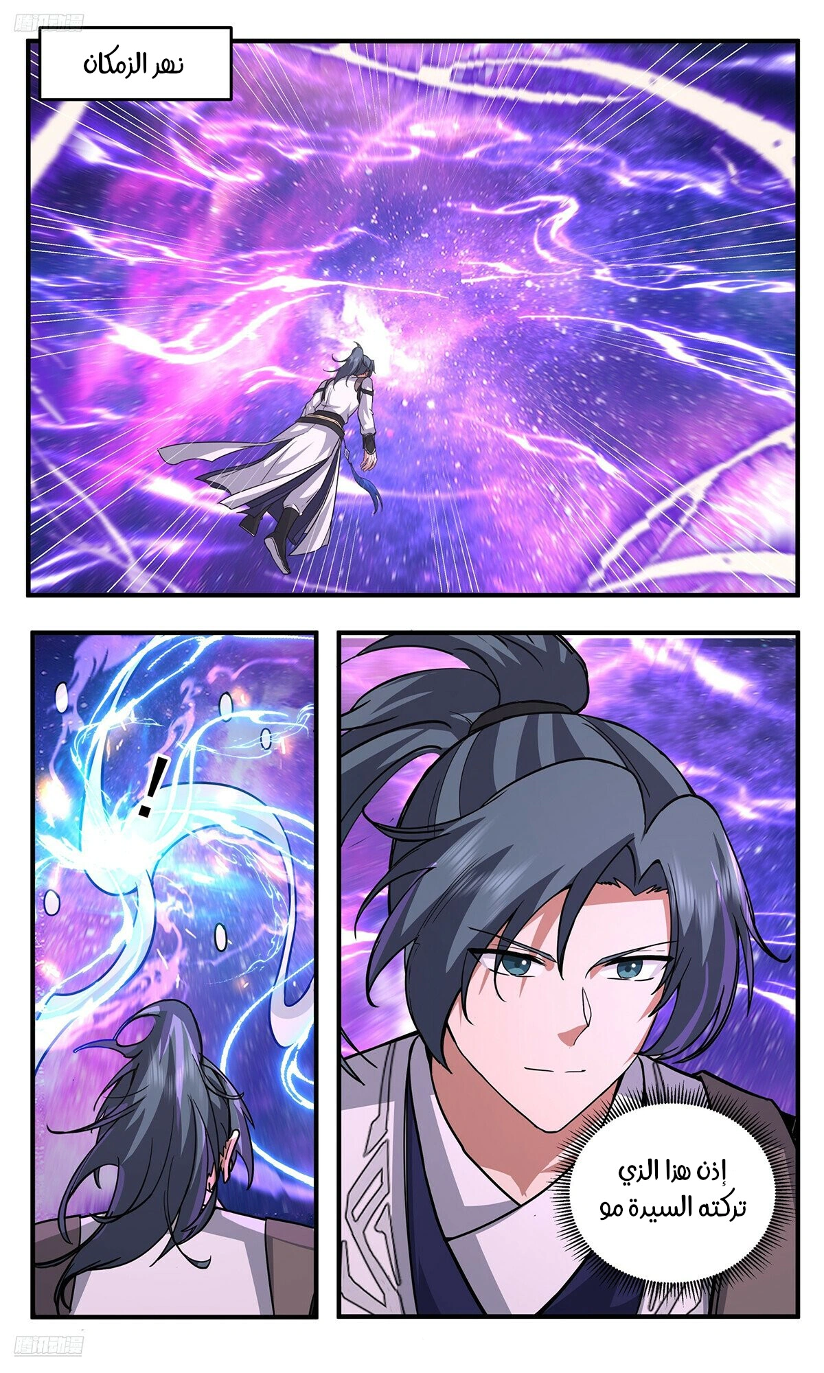 Read Martial Peak AR Manga Online
