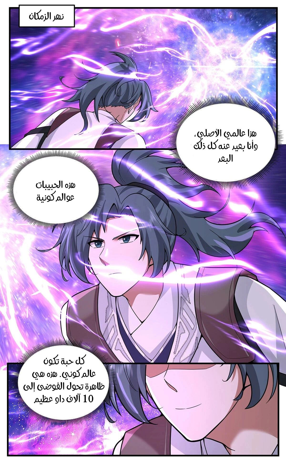 Read Martial Peak AR Manga Online