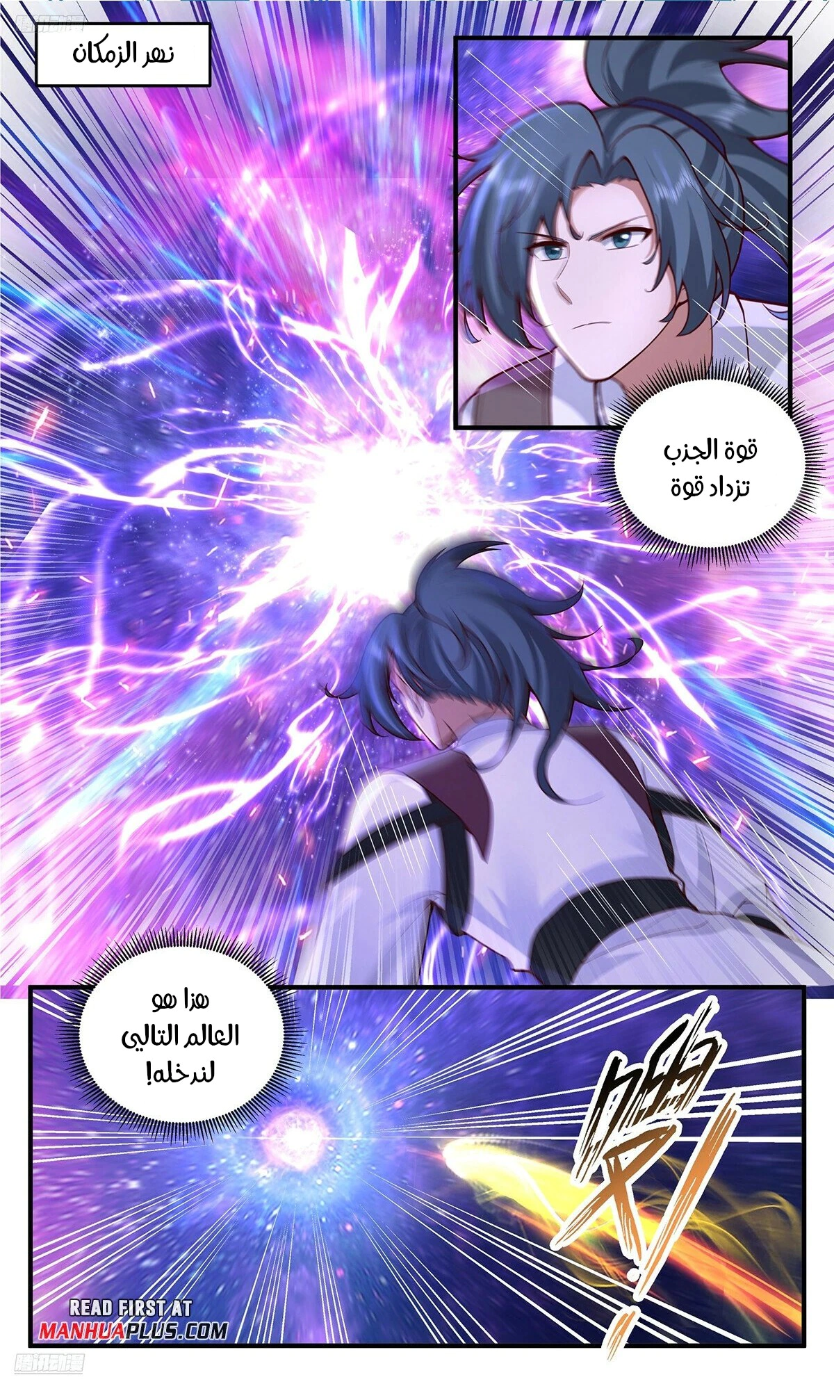 Read Martial Peak AR Manga Online