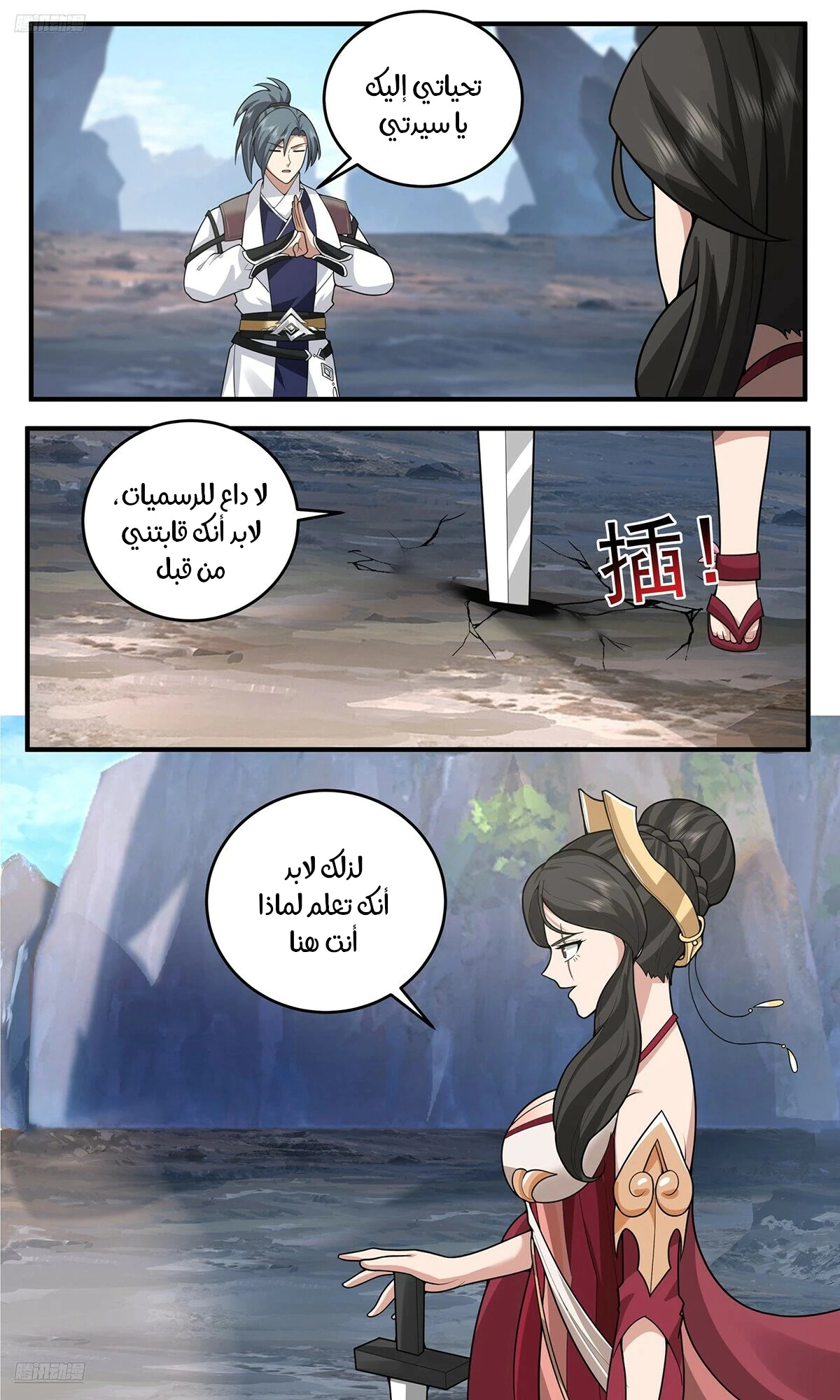Read Martial Peak AR Manga Online