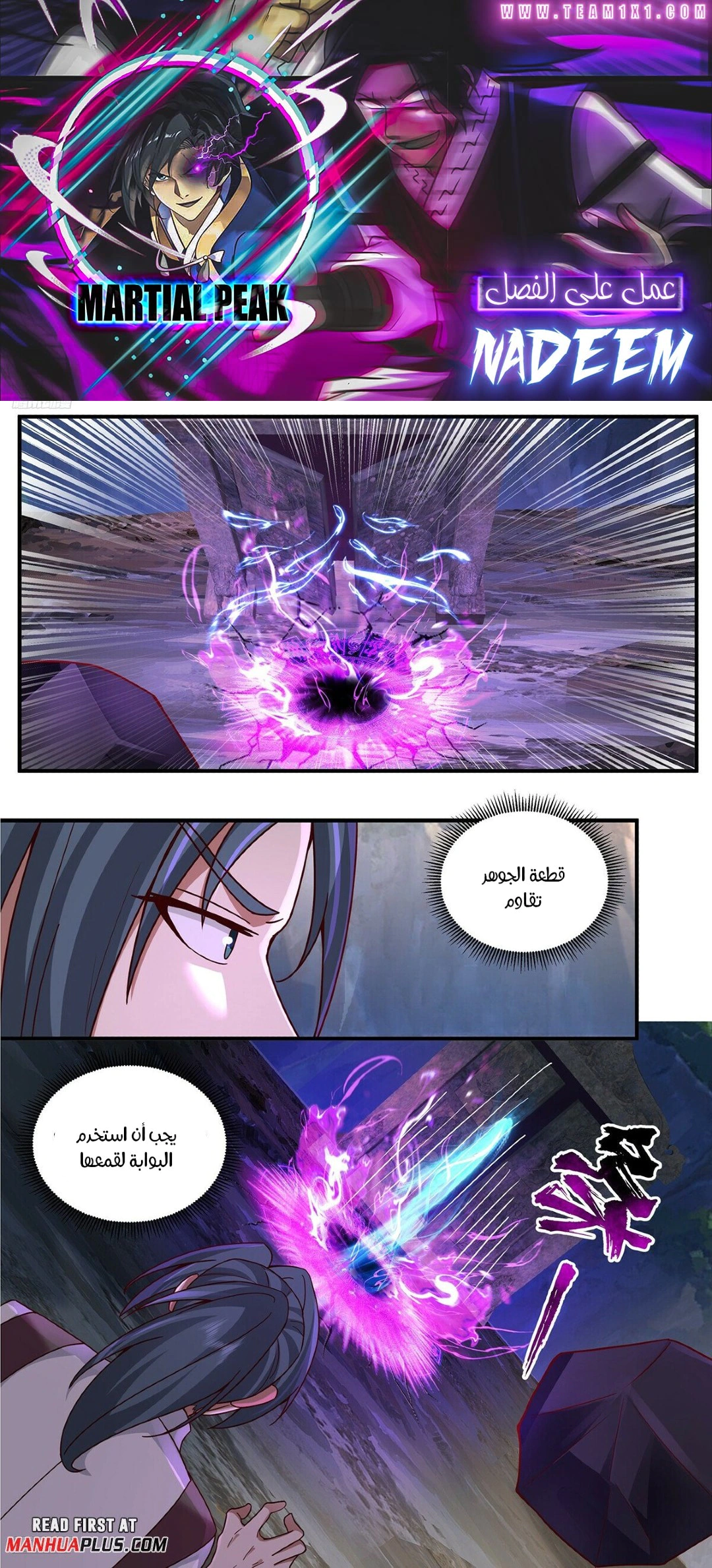 Read Martial Peak AR Manga Online