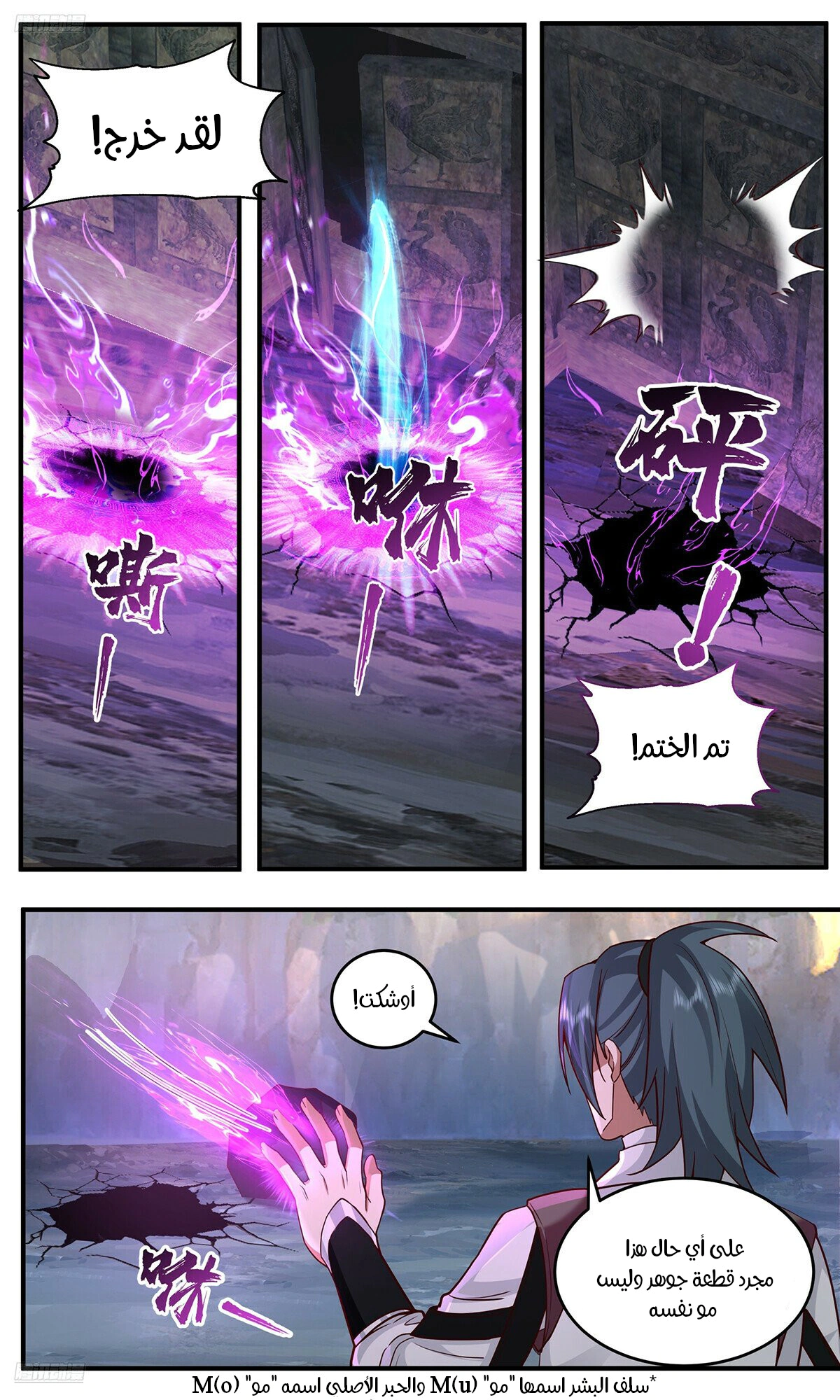 Read Martial Peak AR Manga Online