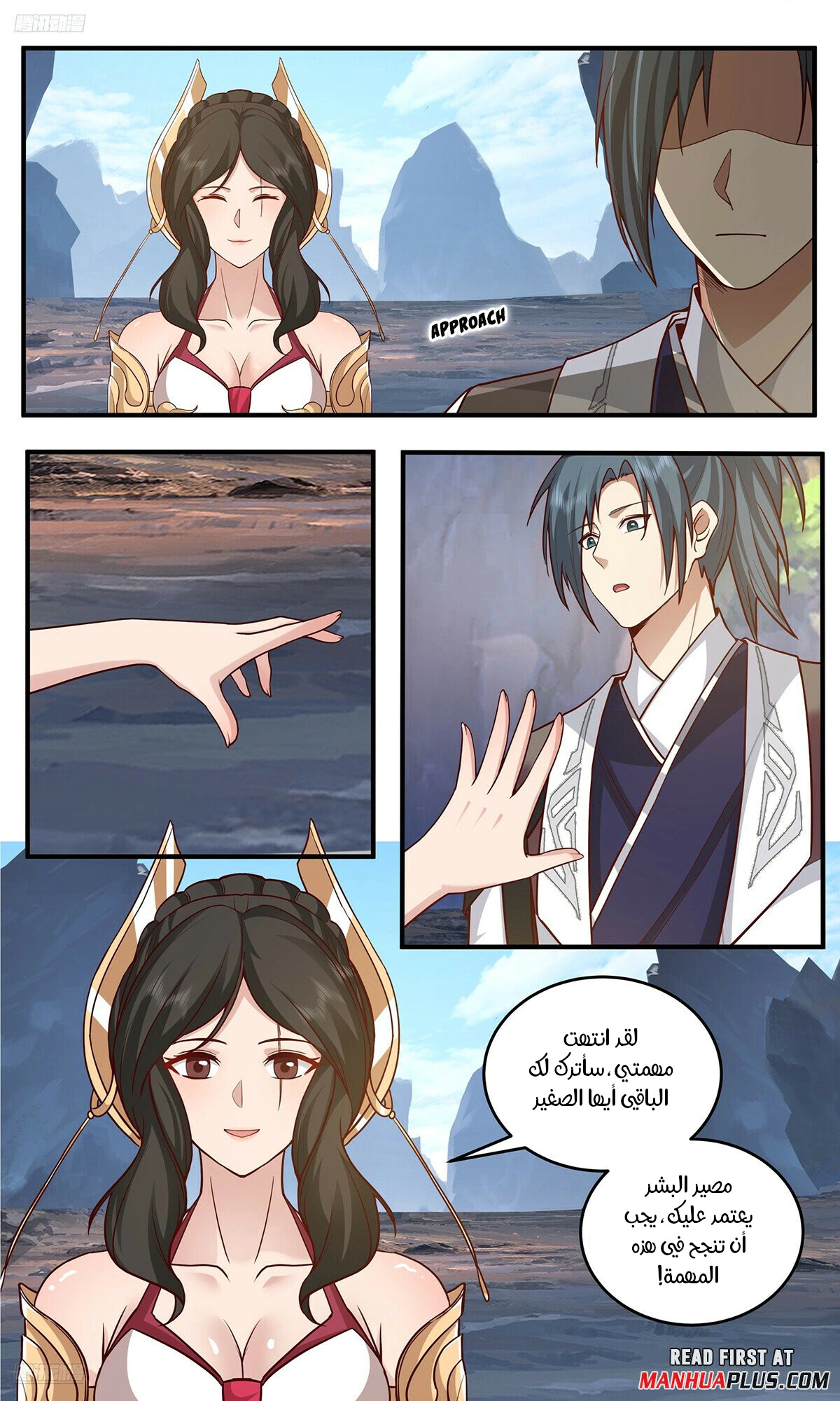 Read Martial Peak AR Manga Online