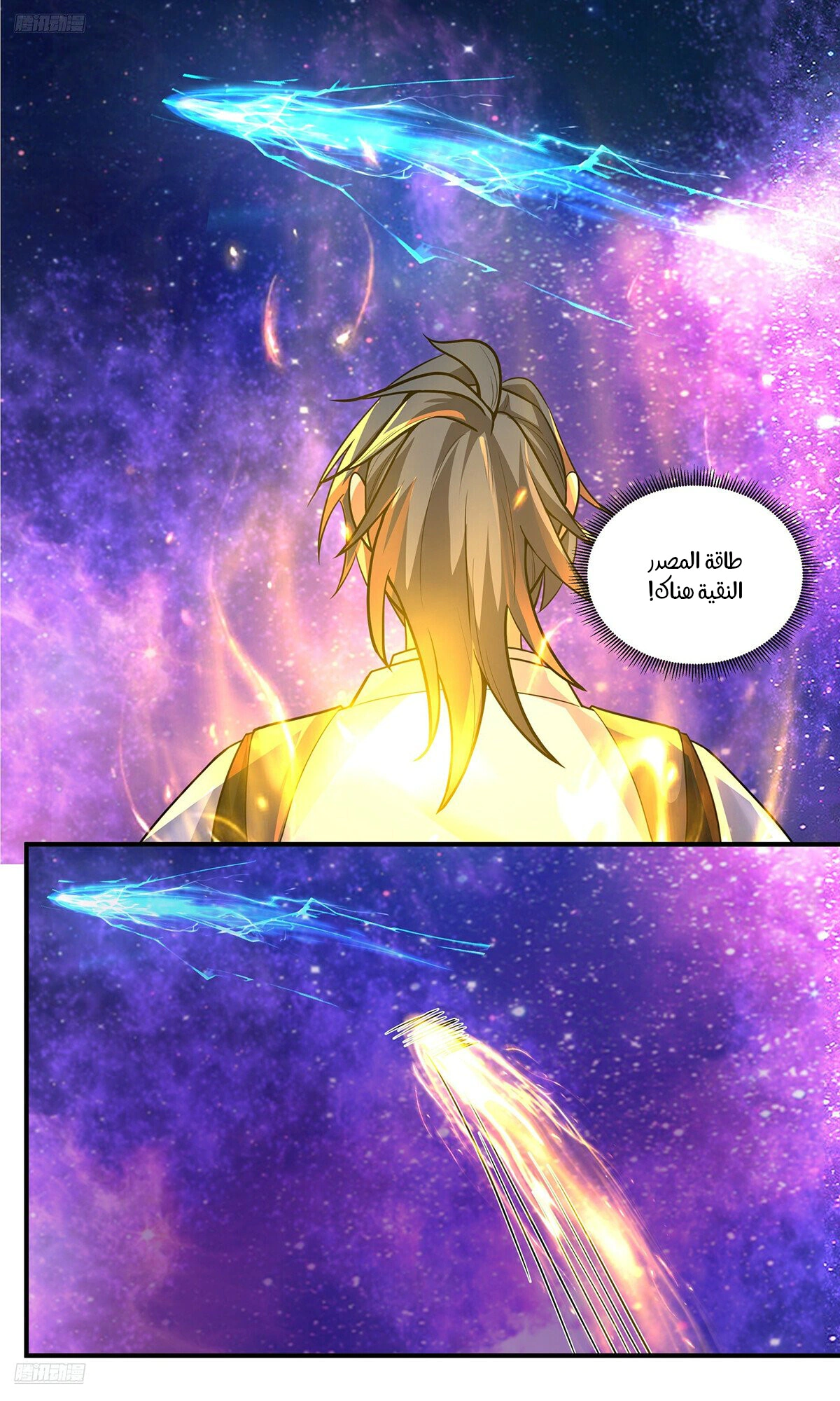 Read Martial Peak AR Manga Online