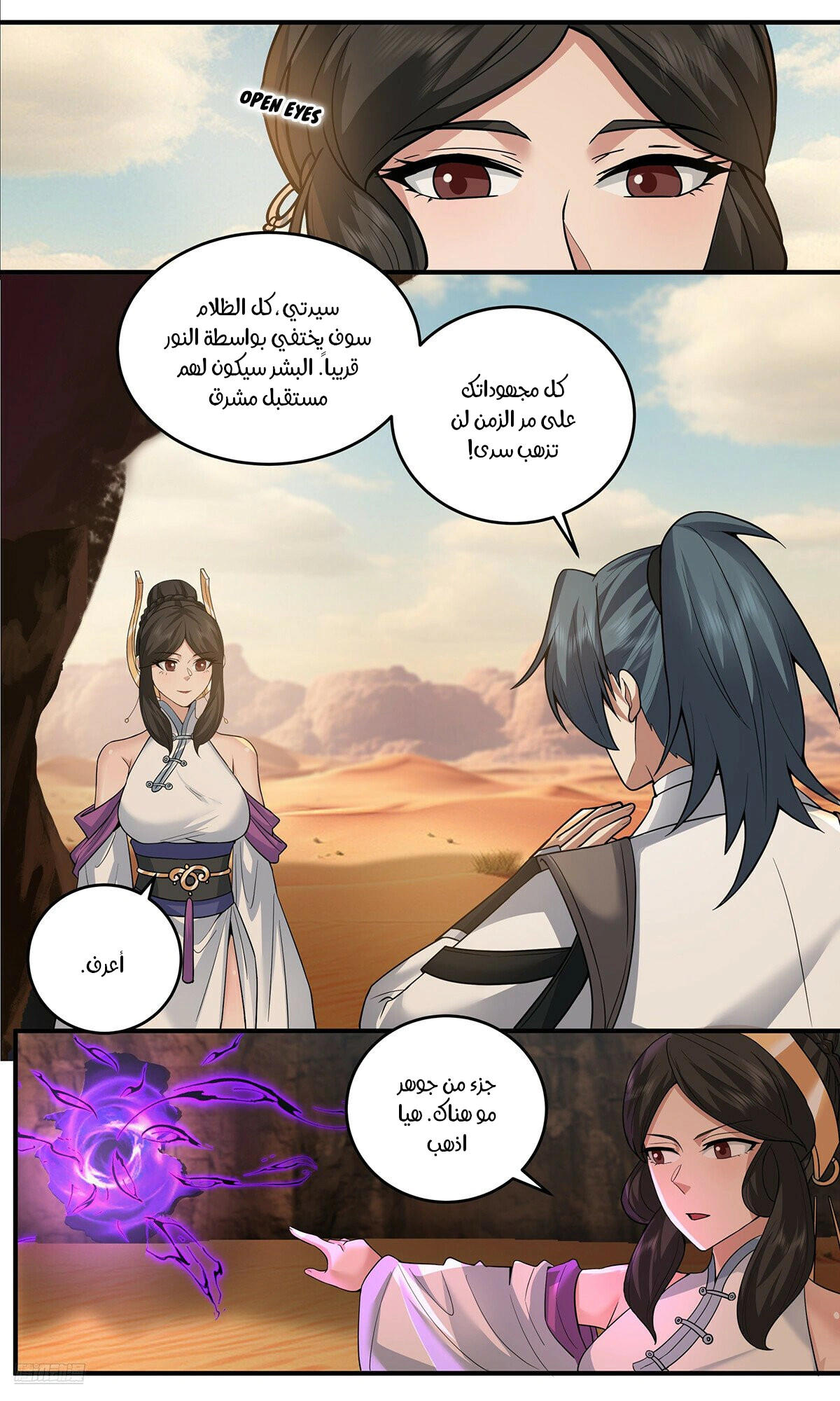 Read Martial Peak AR Manga Online