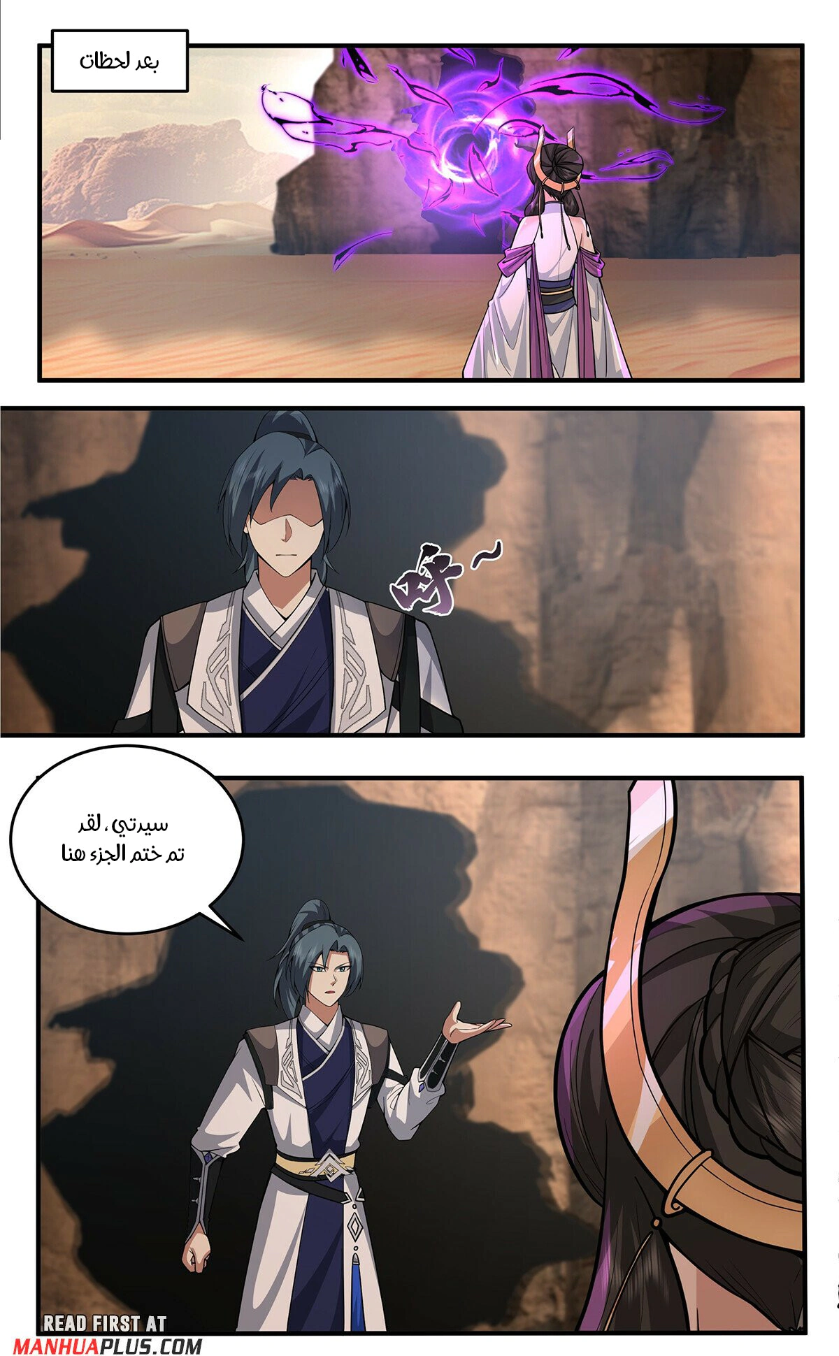 Read Martial Peak AR Manga Online