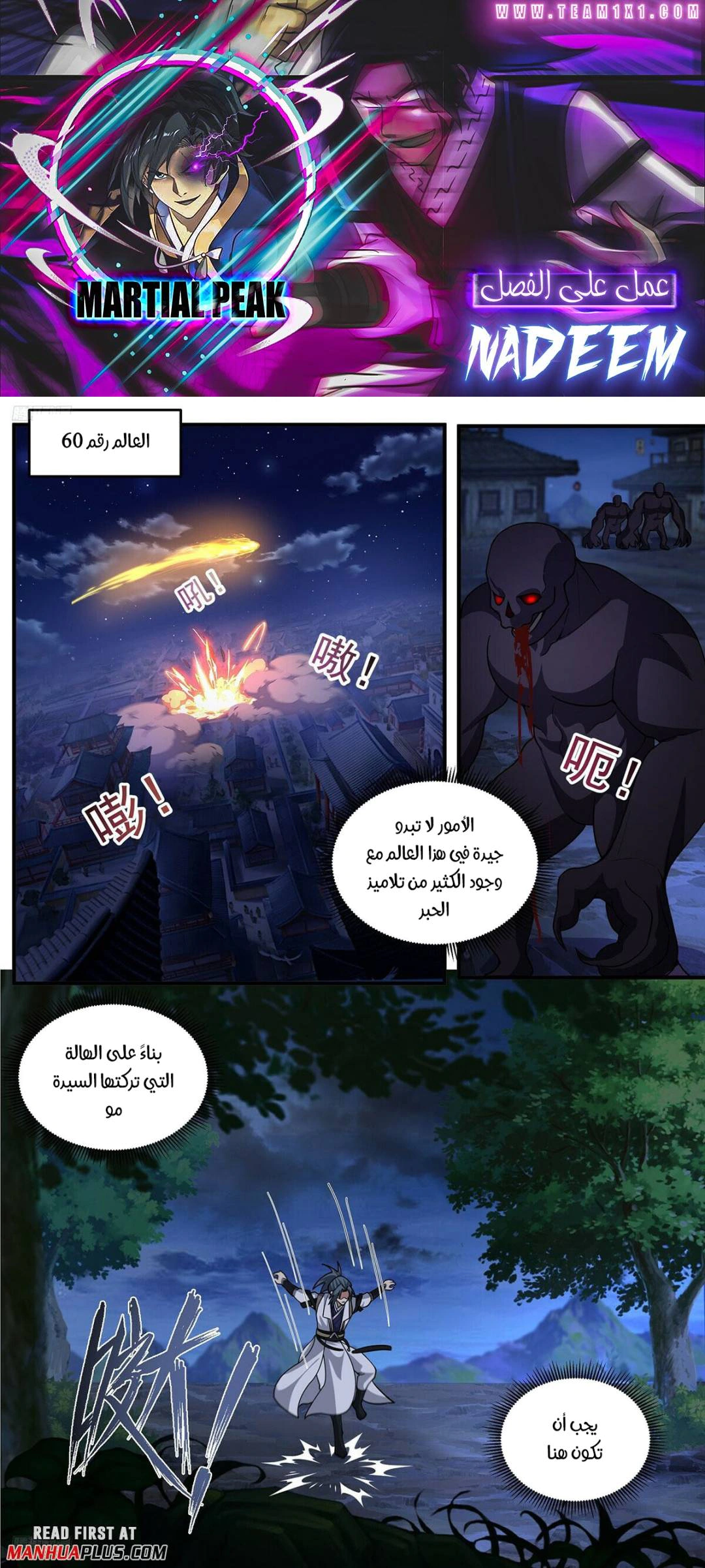 Read Martial Peak AR Manga Online