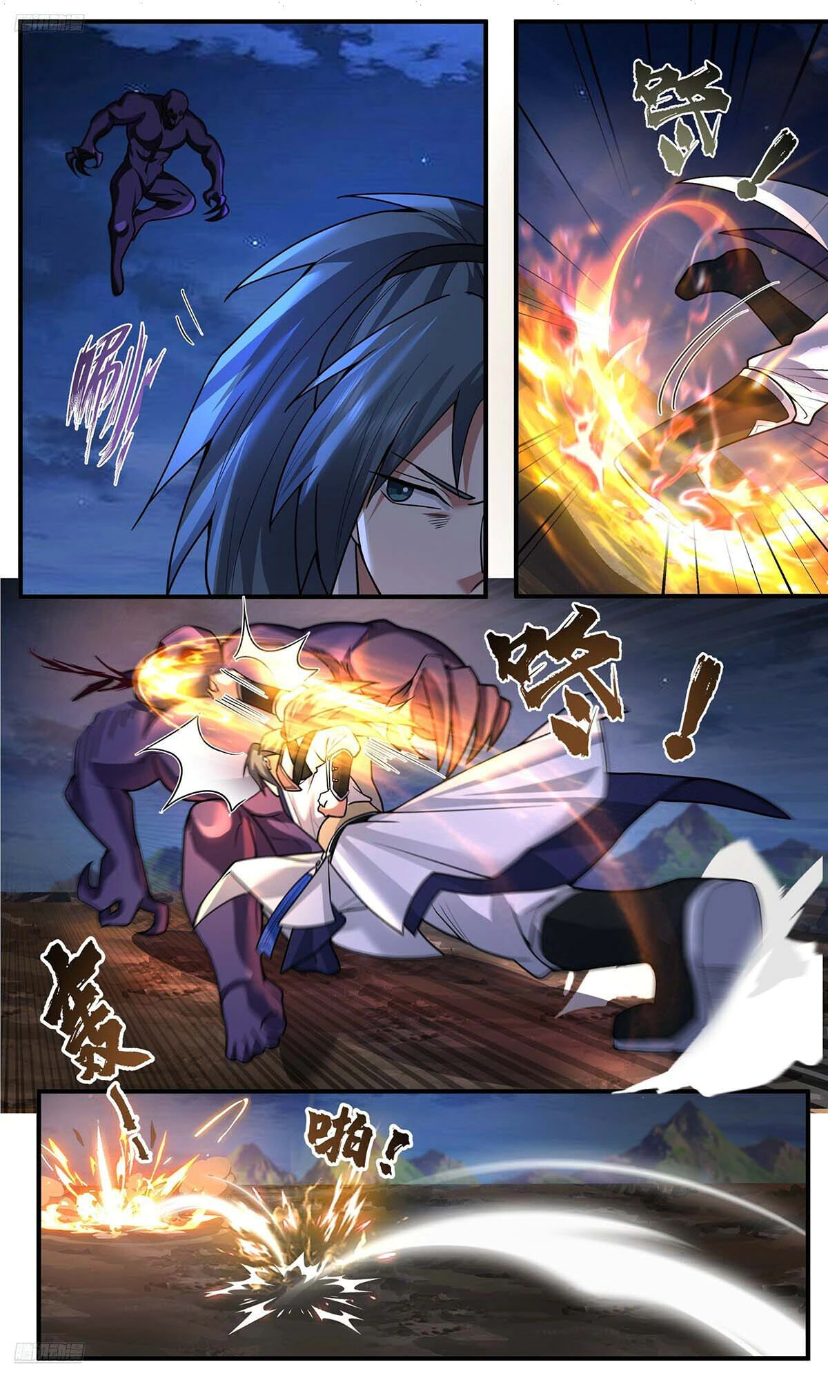 Read Martial Peak AR Manga Online
