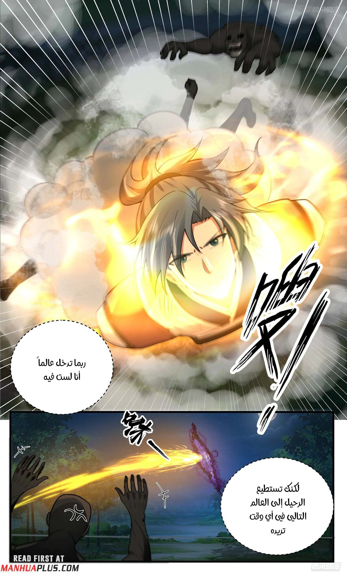 Read Martial Peak AR Manga Online