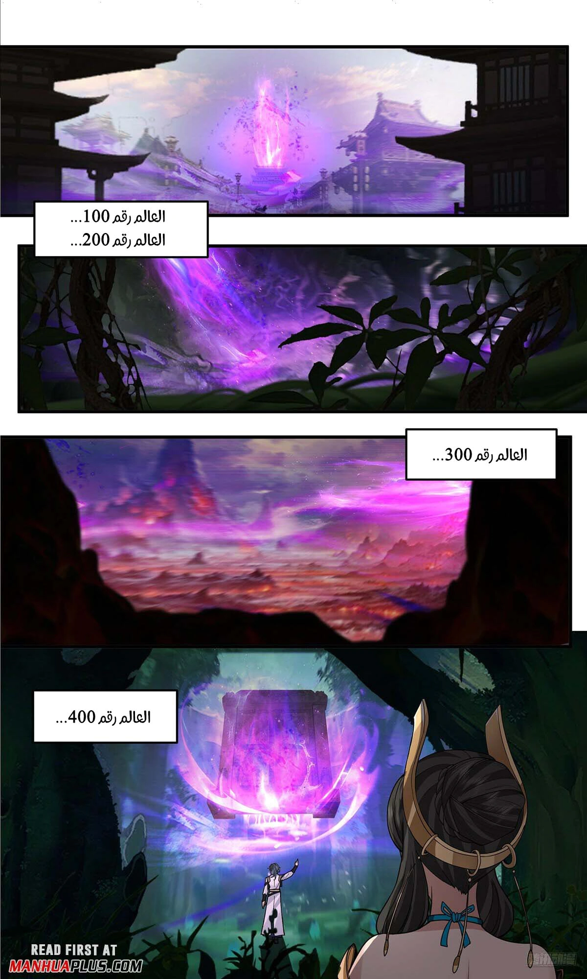 Read Martial Peak AR Manga Online