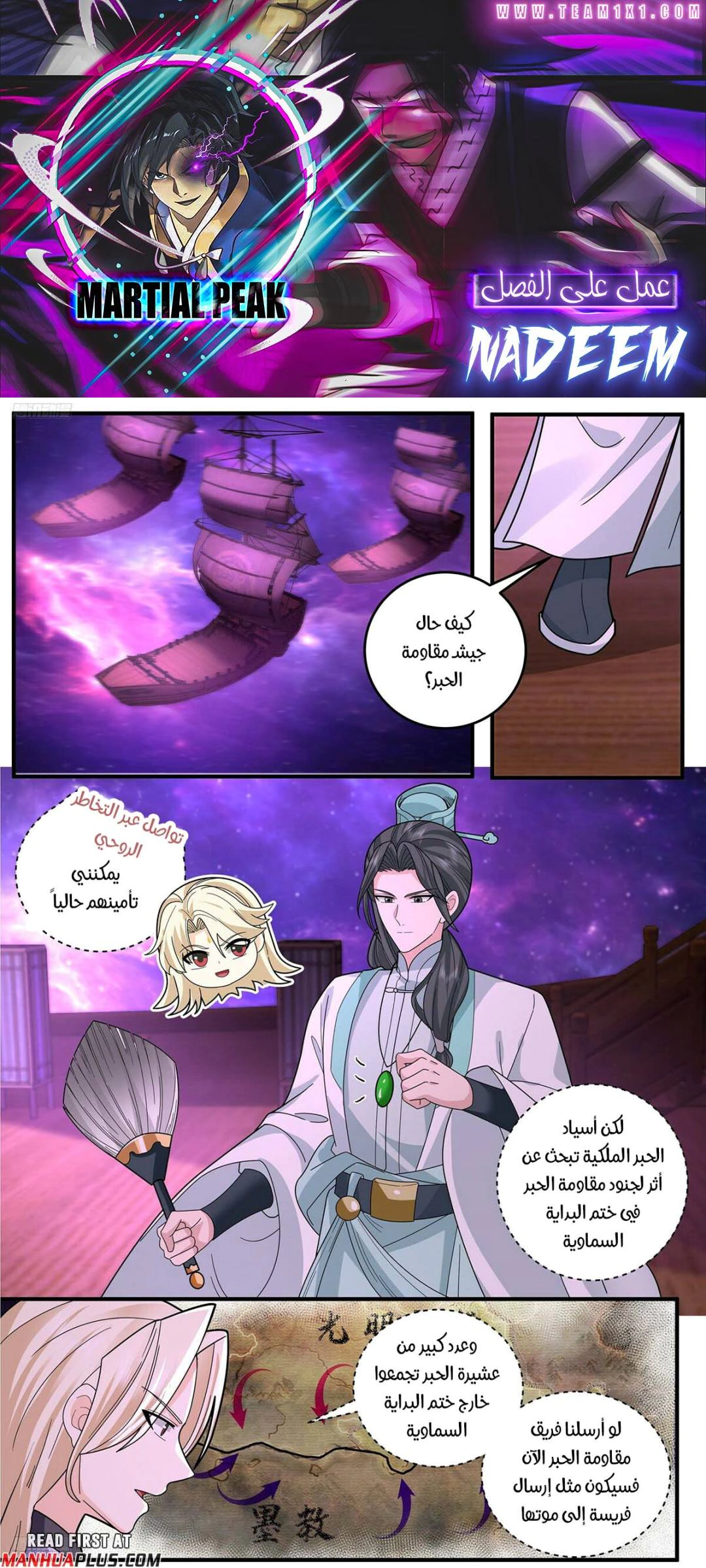Read Martial Peak AR Manga Online