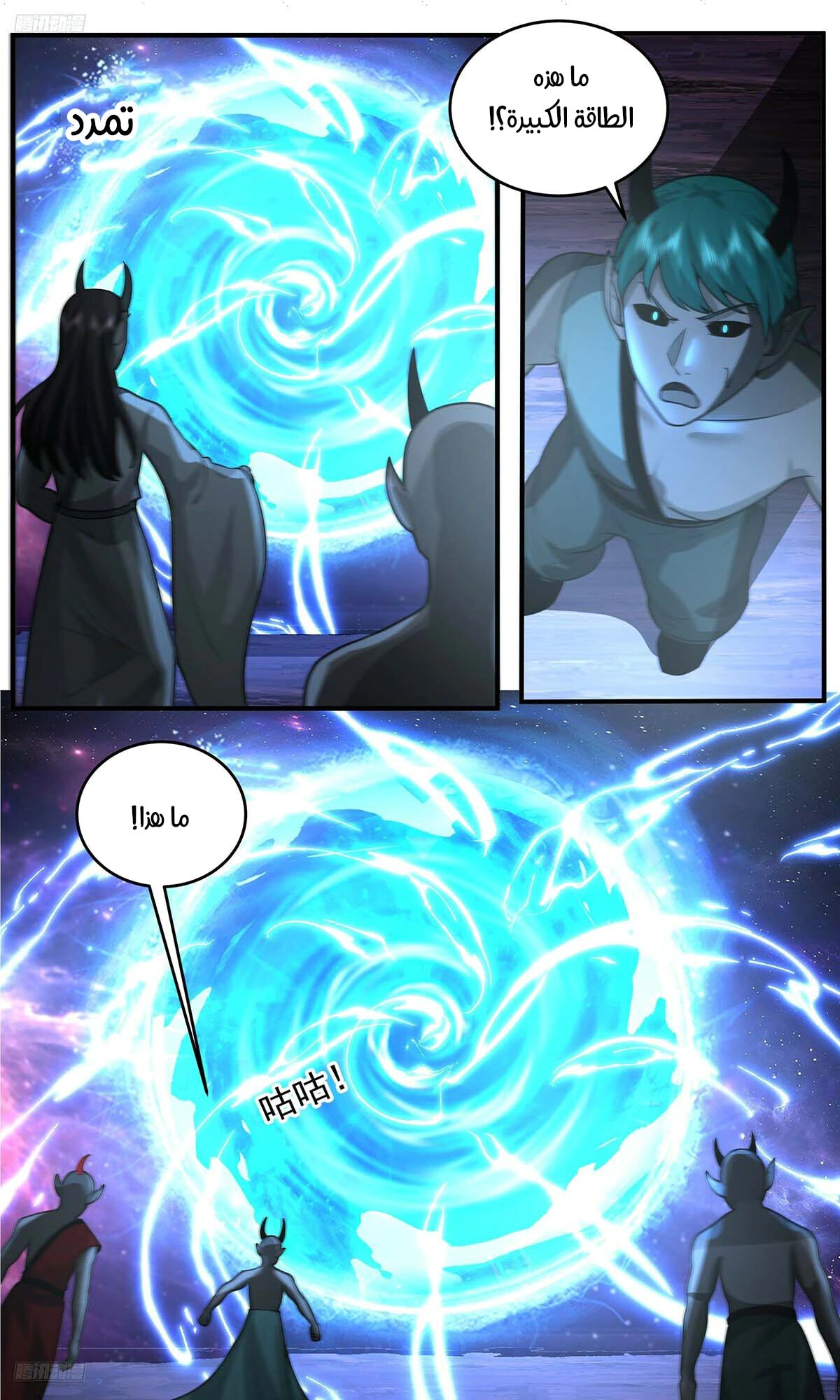 Read Martial Peak AR Manga Online