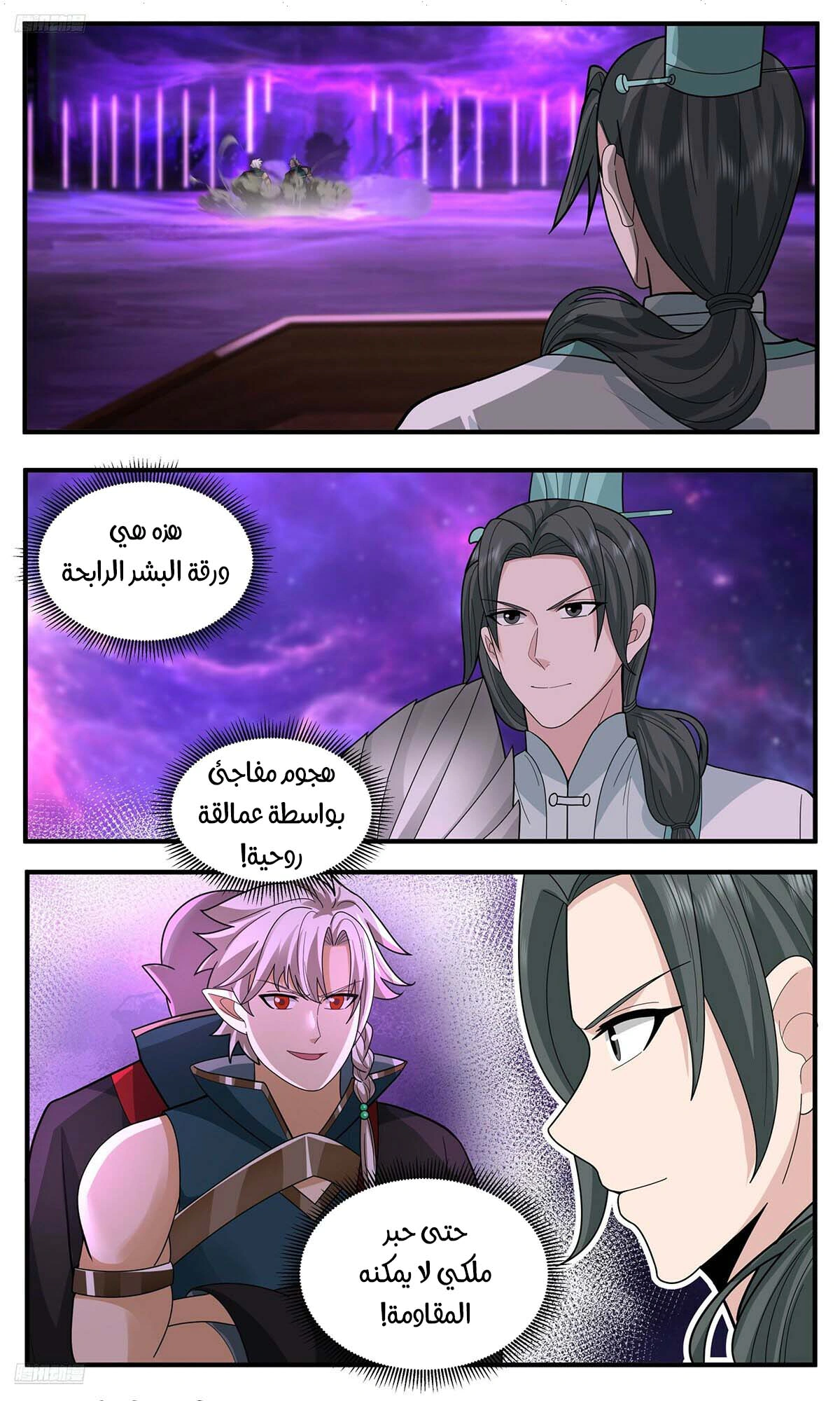 Read Martial Peak AR Manga Online